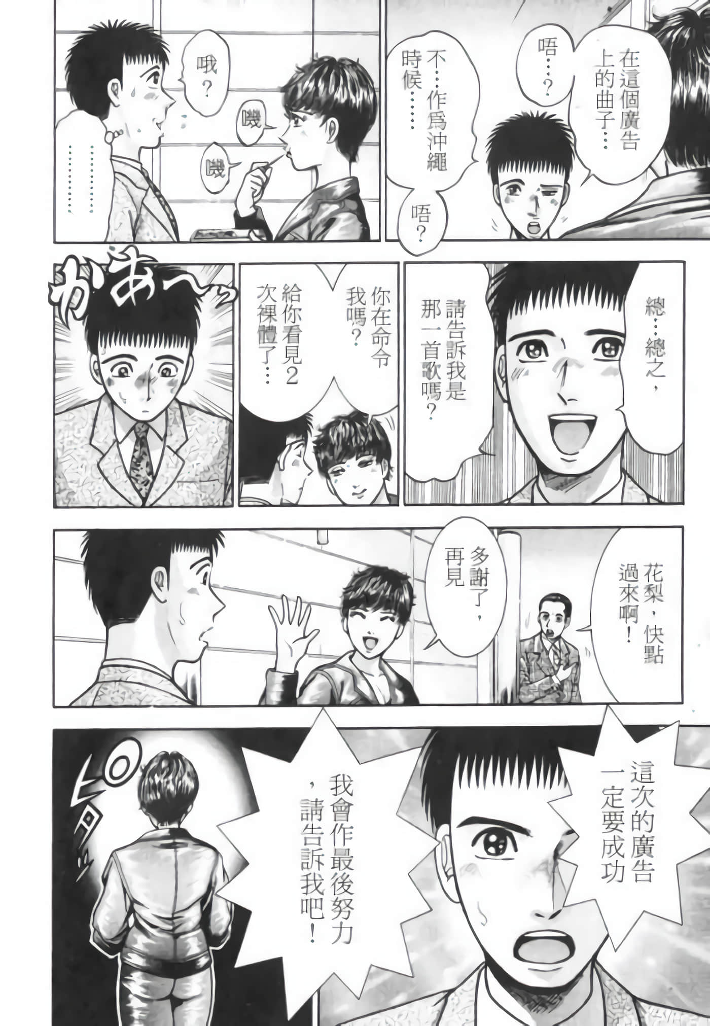Page 74