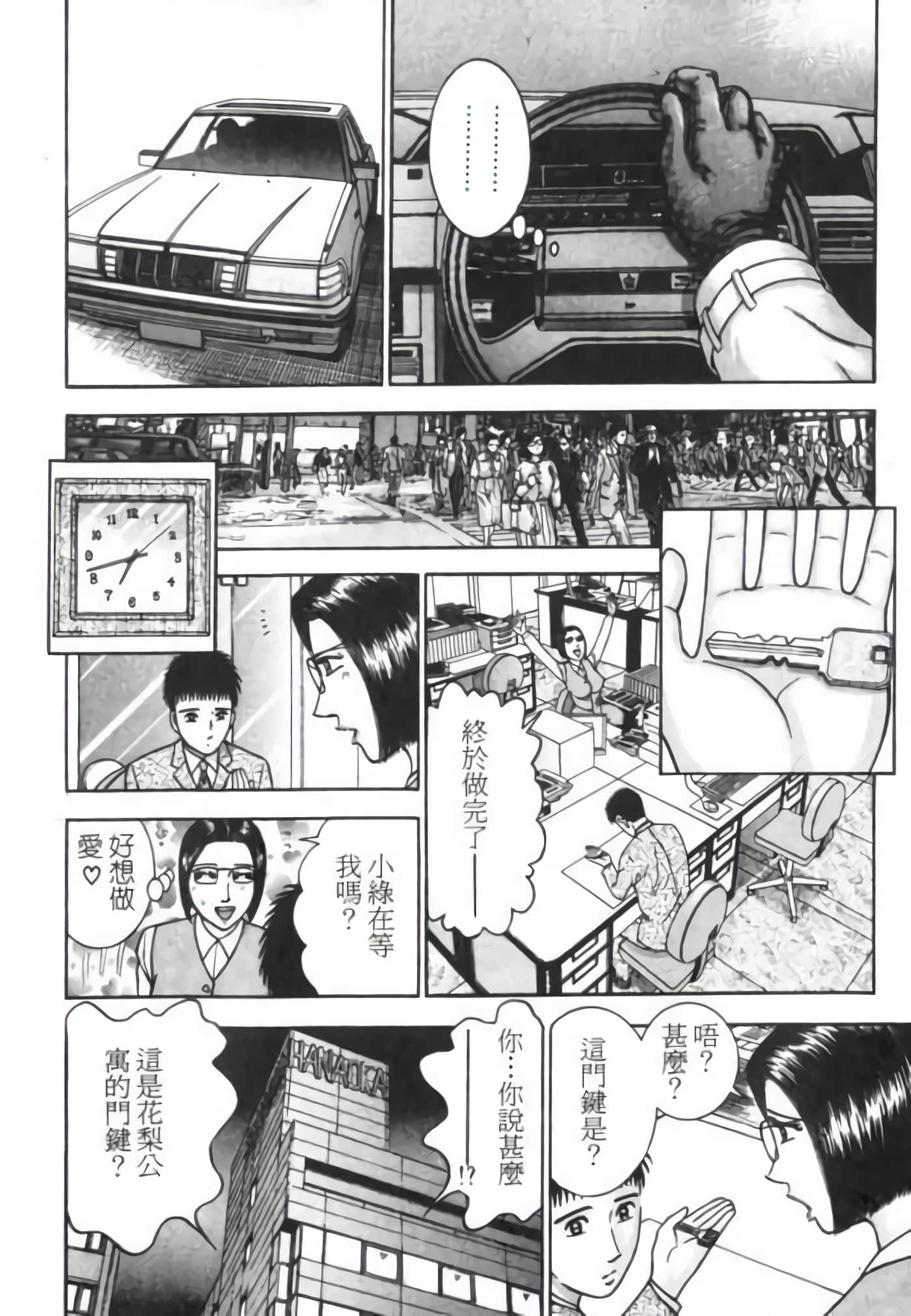 Page 76