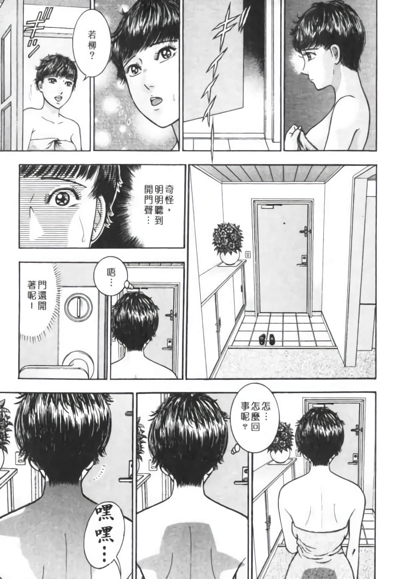 Page 81