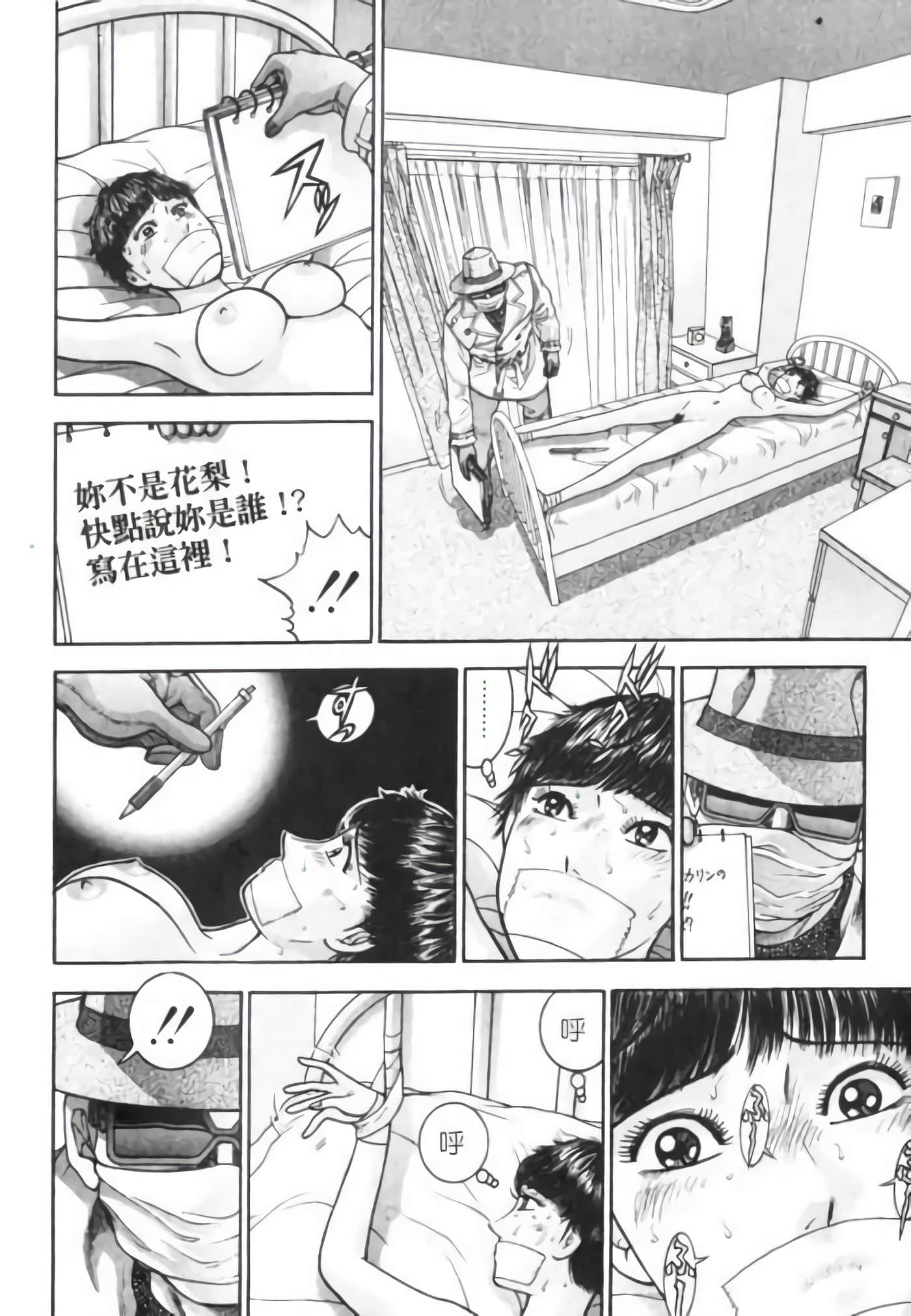 Page 88