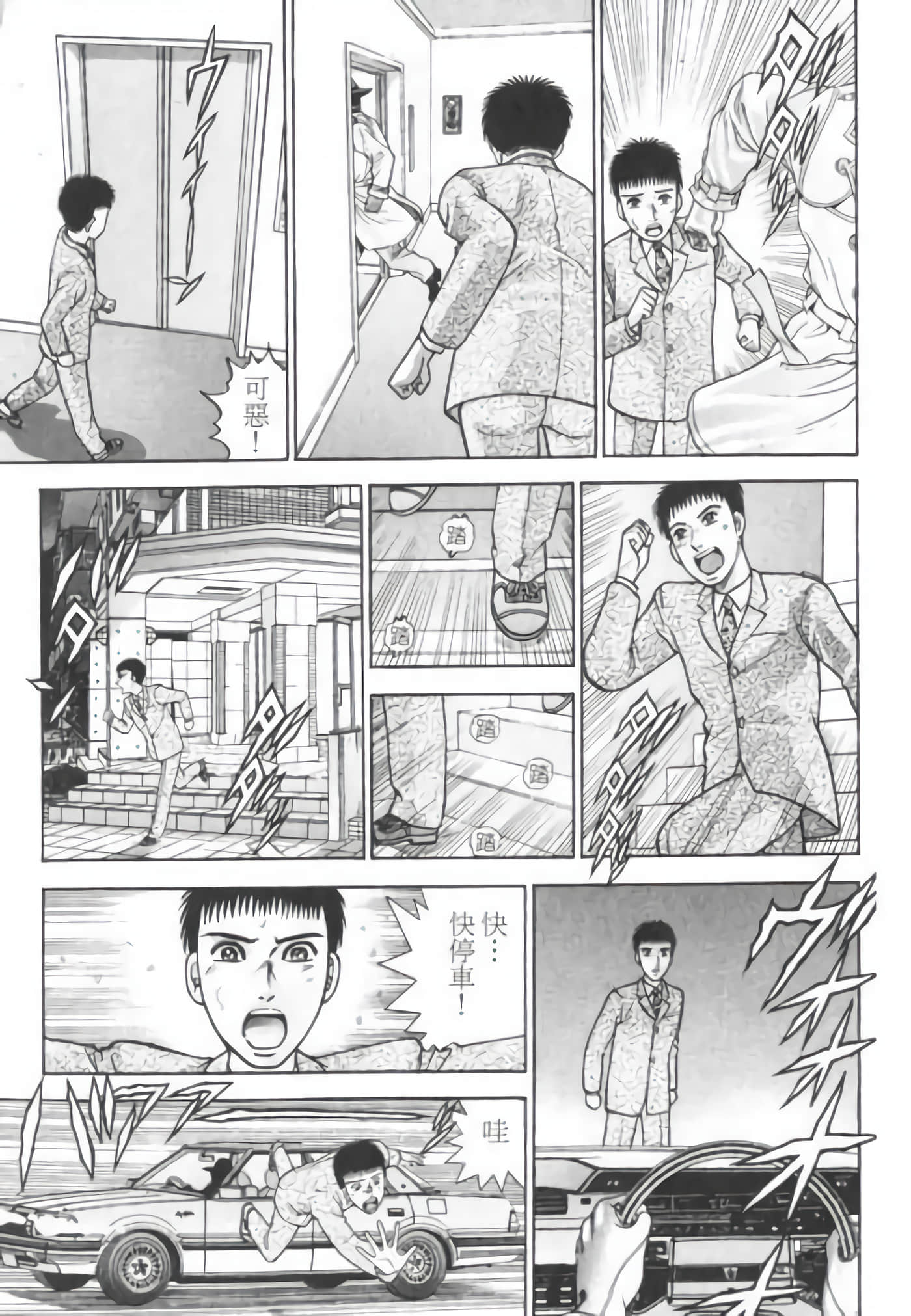 Page 95