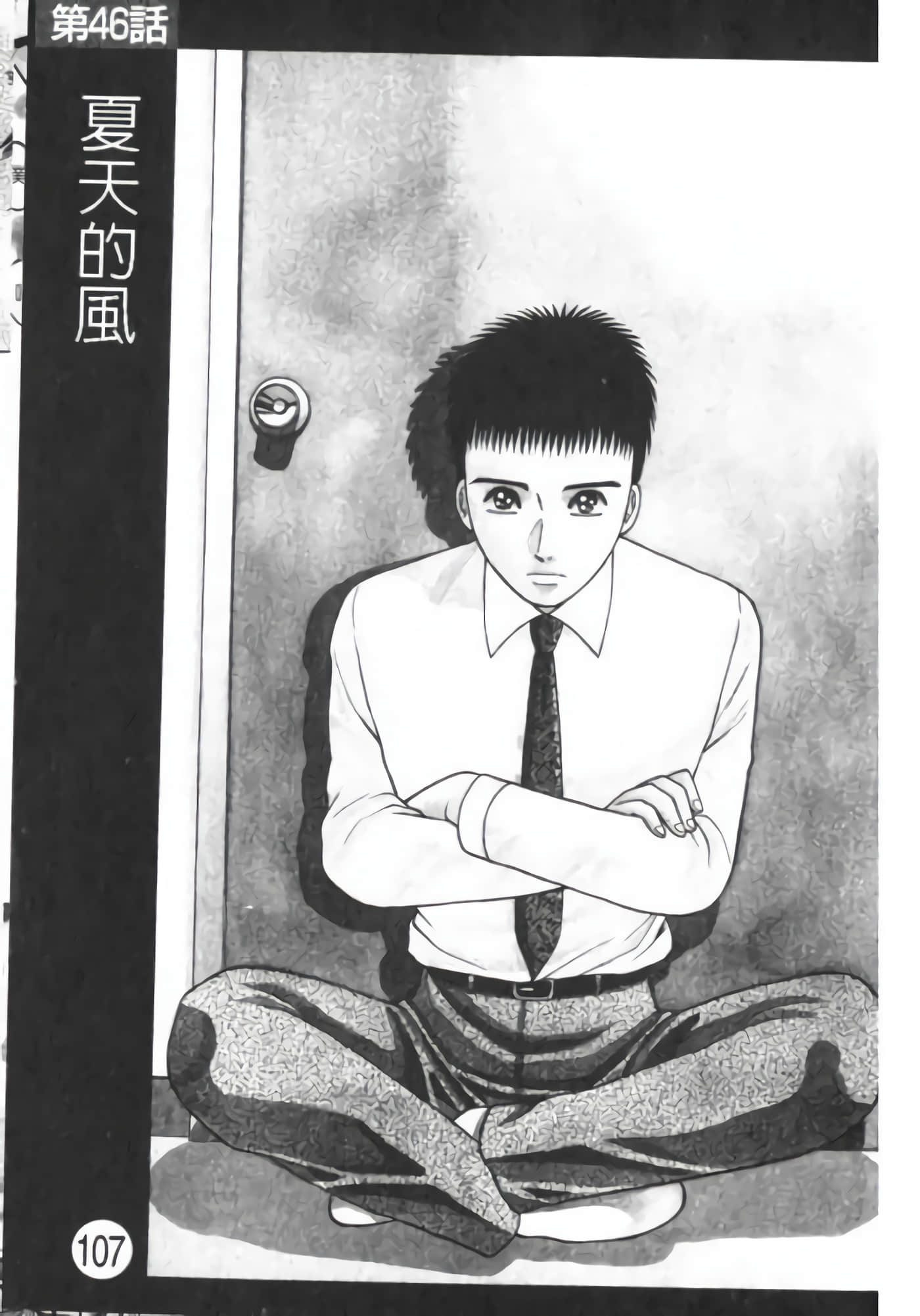 Page 105