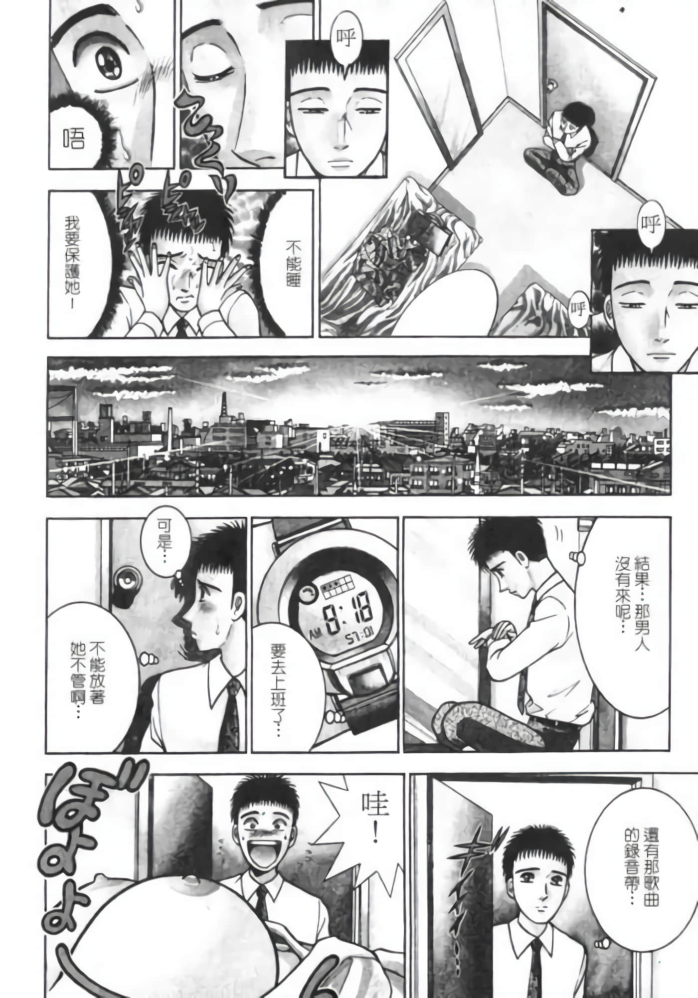 Page 106