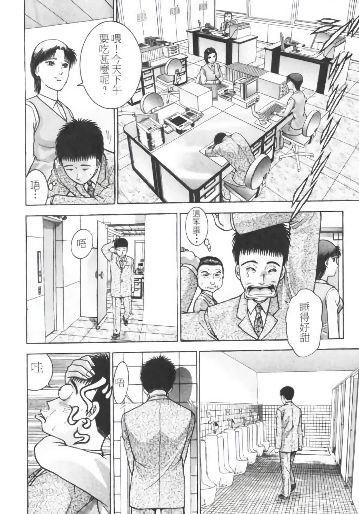 Page 112