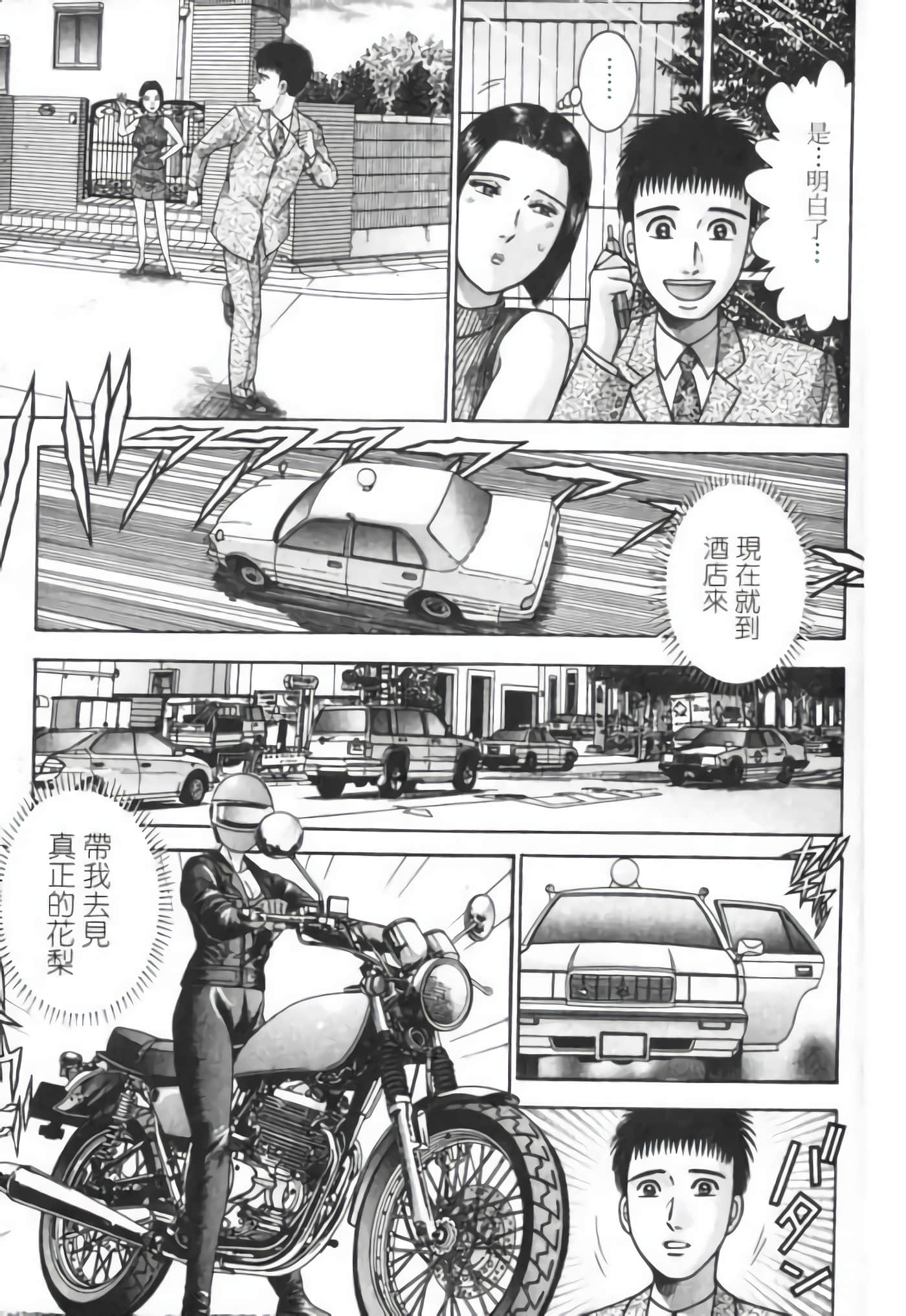 Page 141