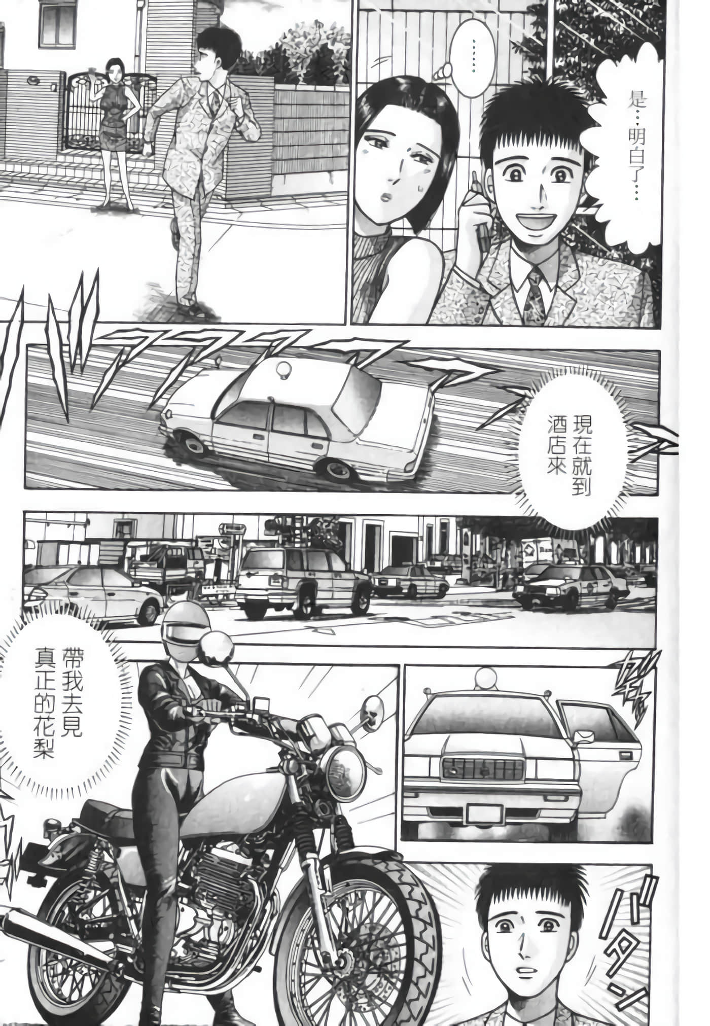 Page 143