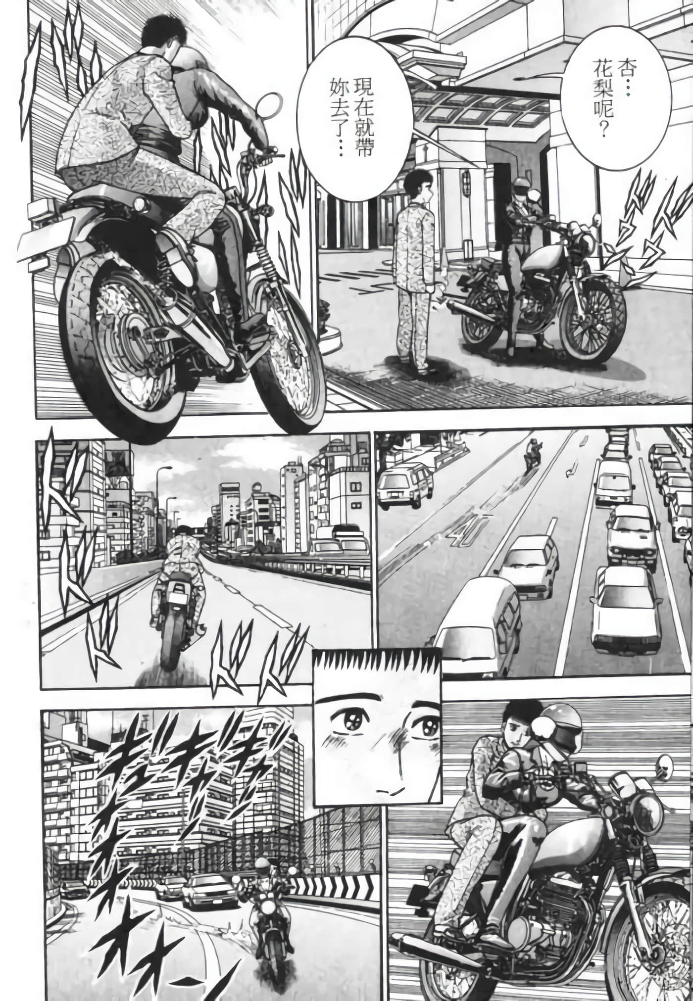 Page 144