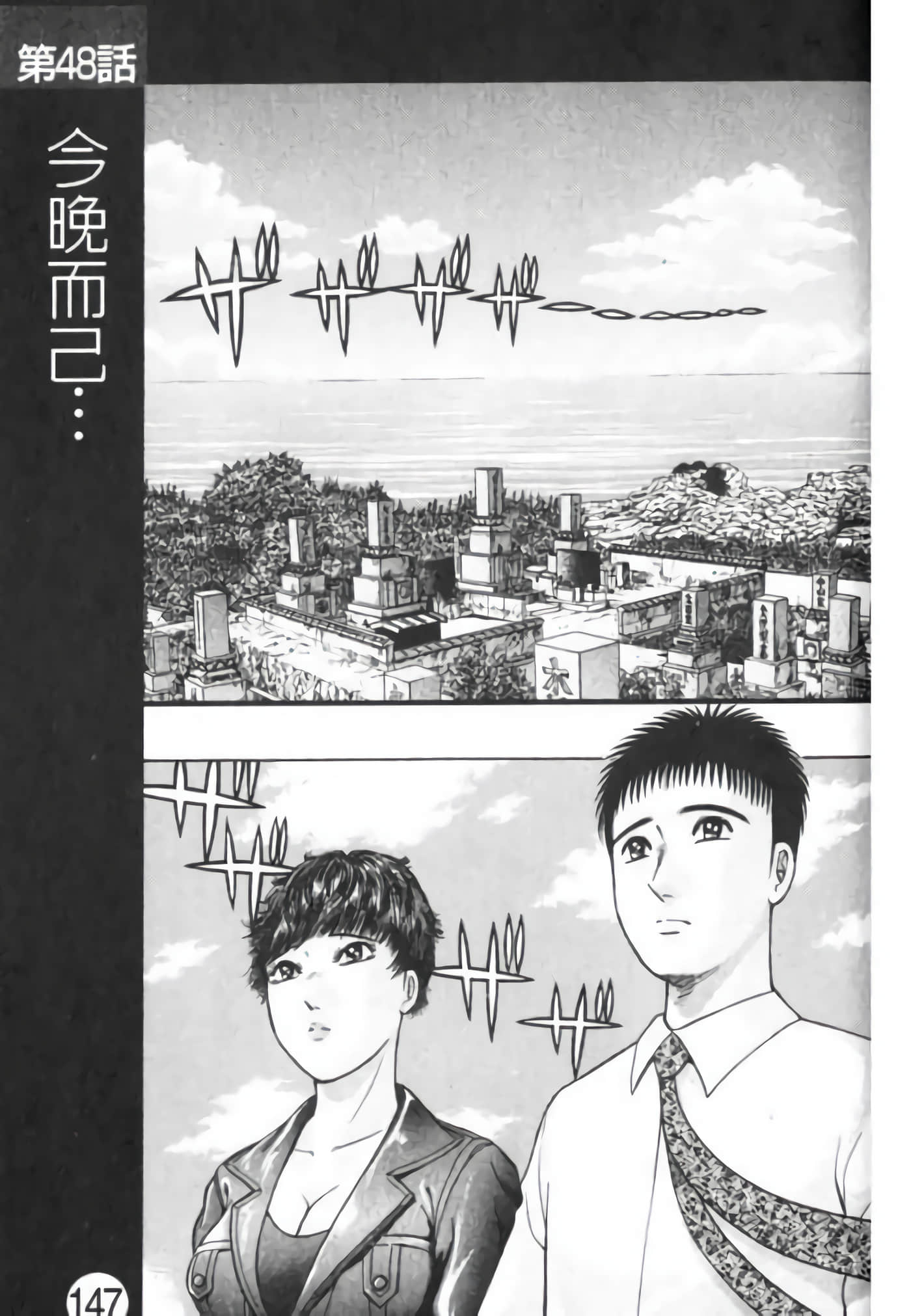 Page 147
