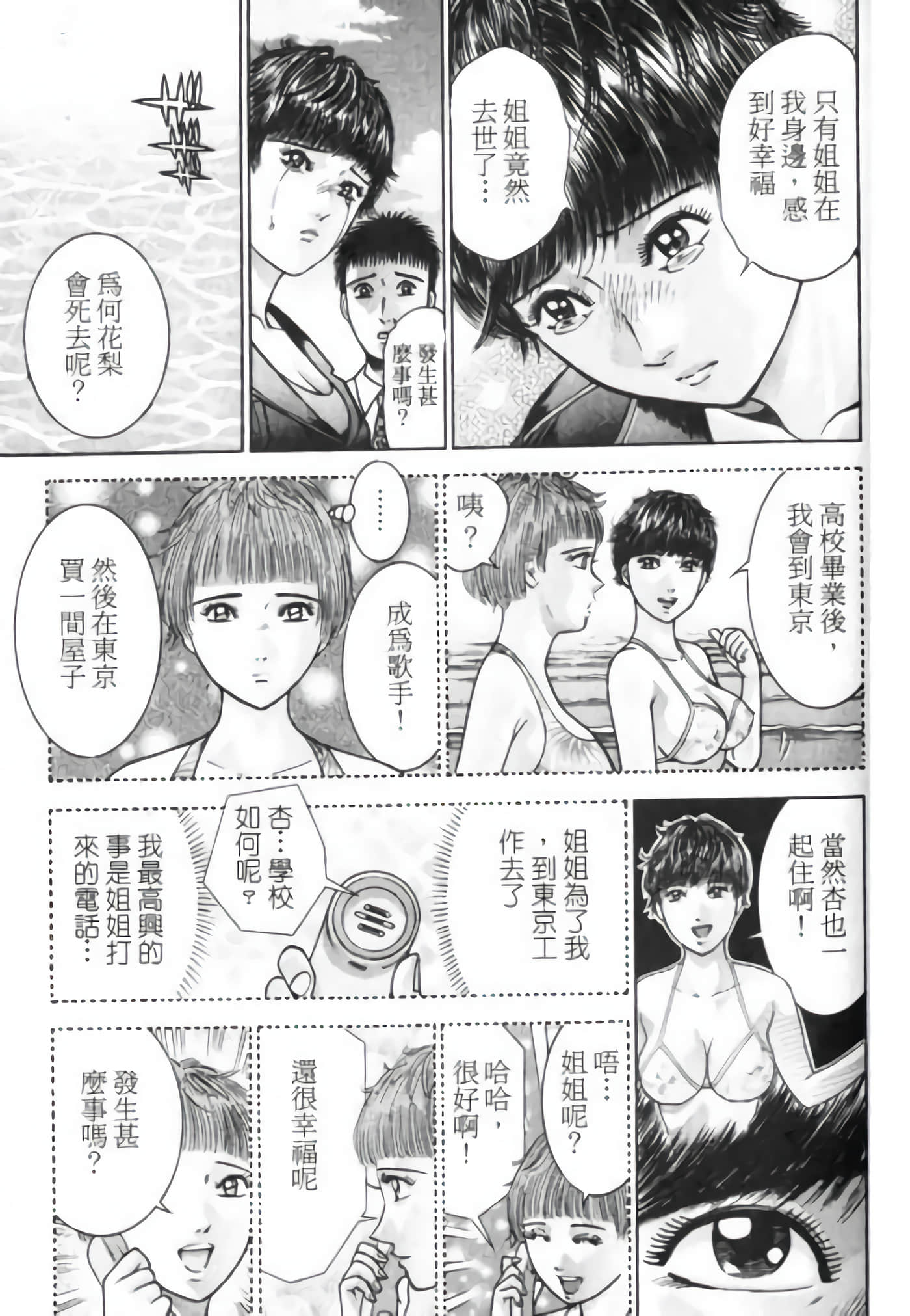Page 149