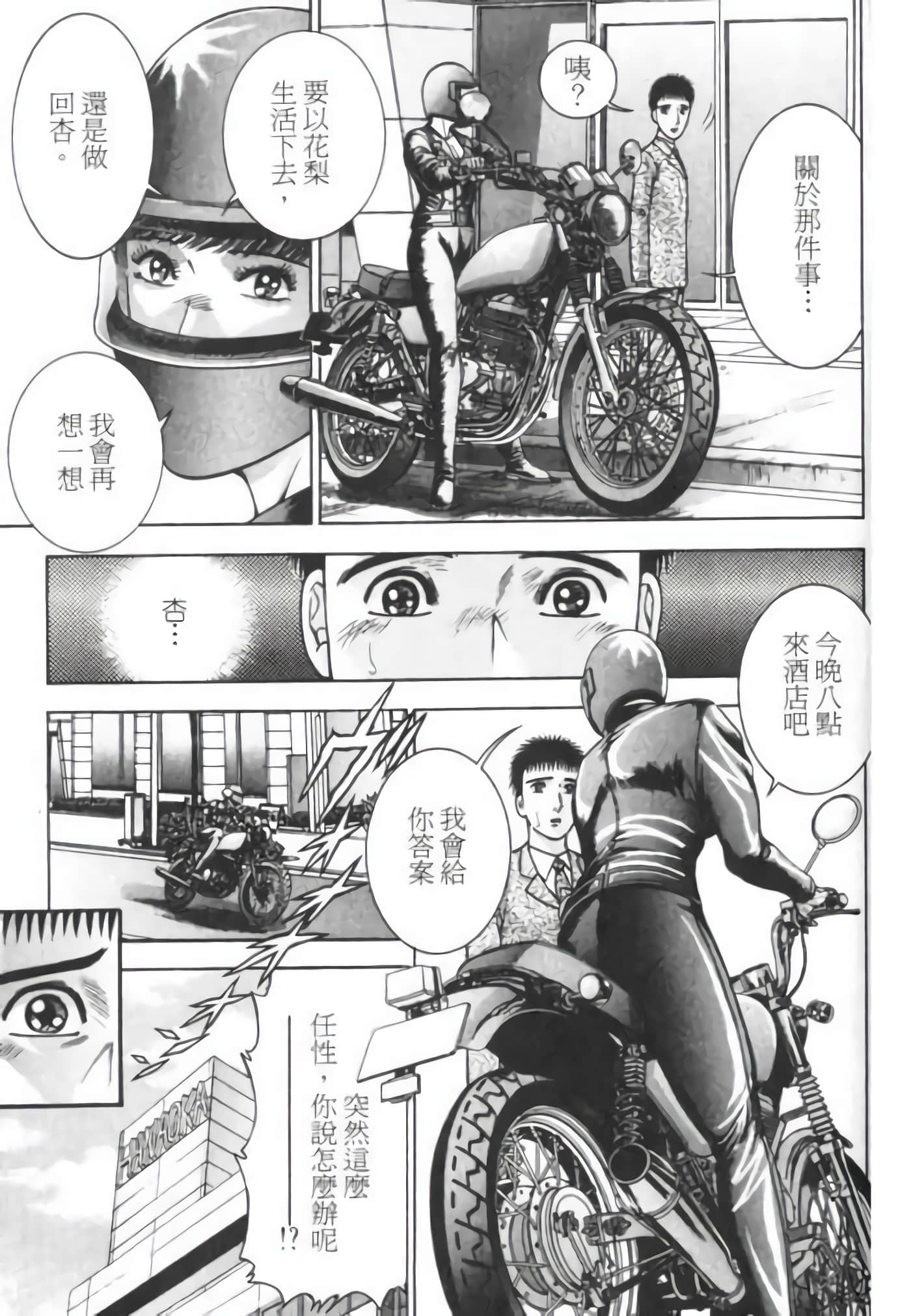 Page 159