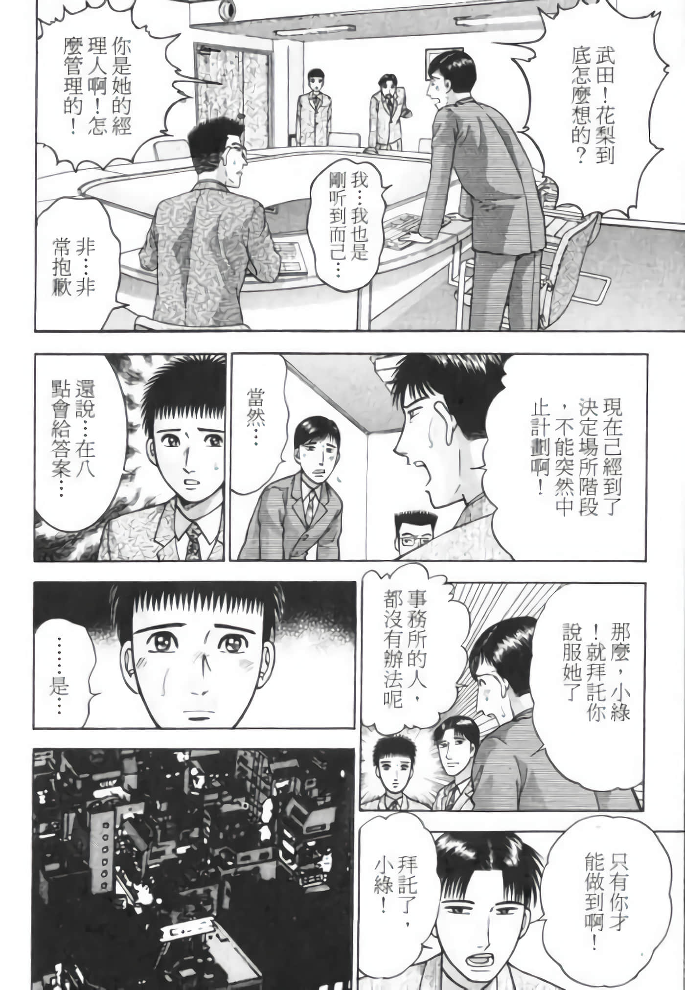 Page 160