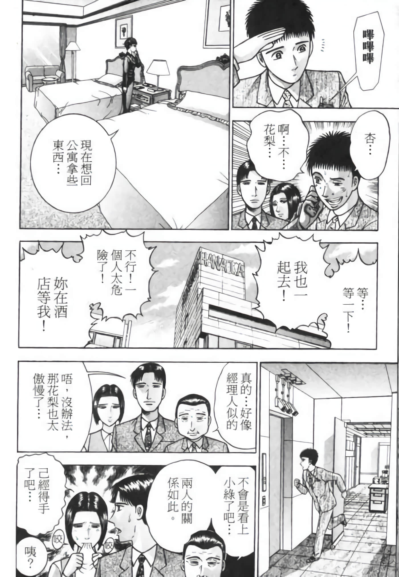Page 170