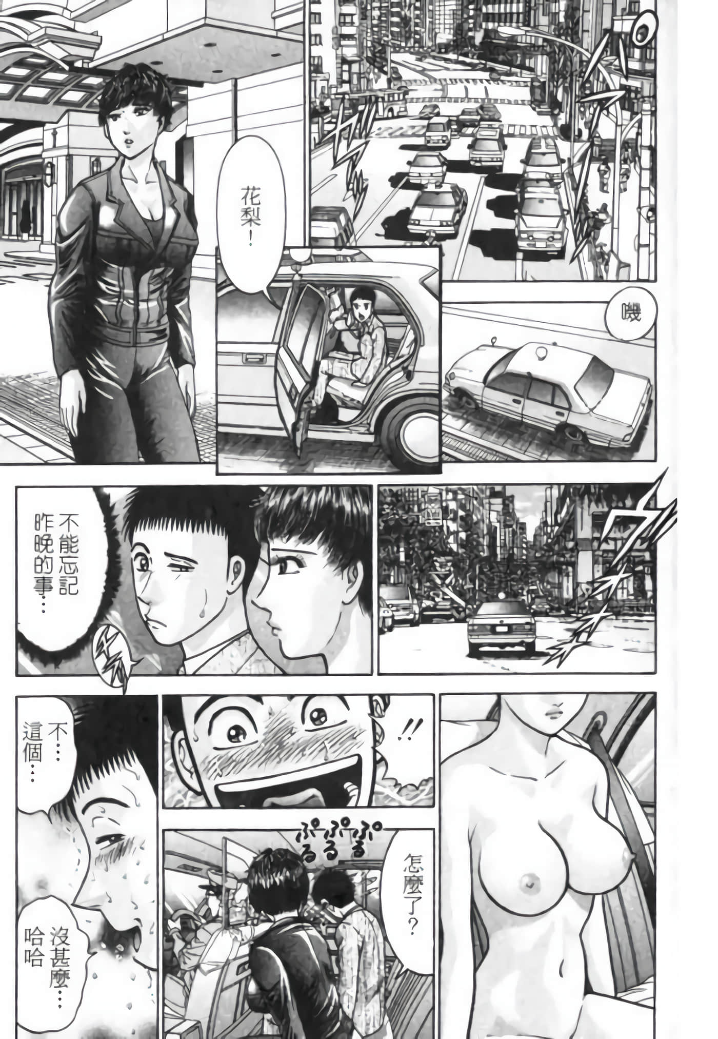 Page 171