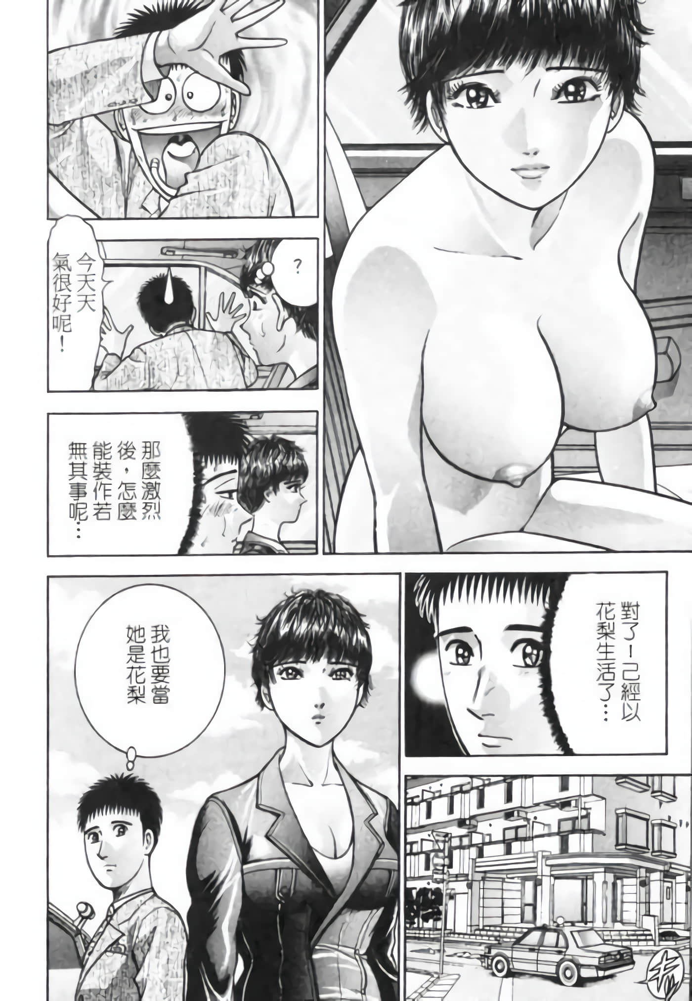 Page 172