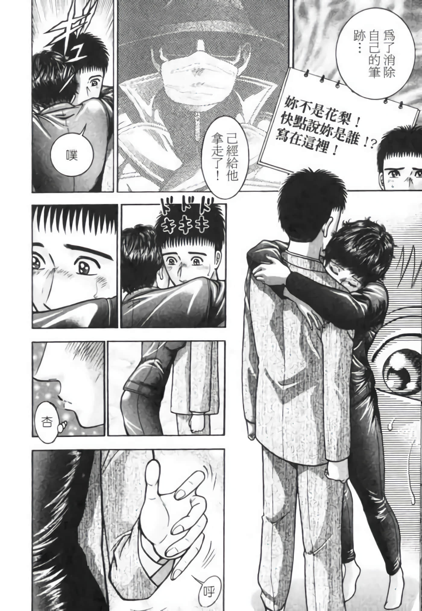 Page 176