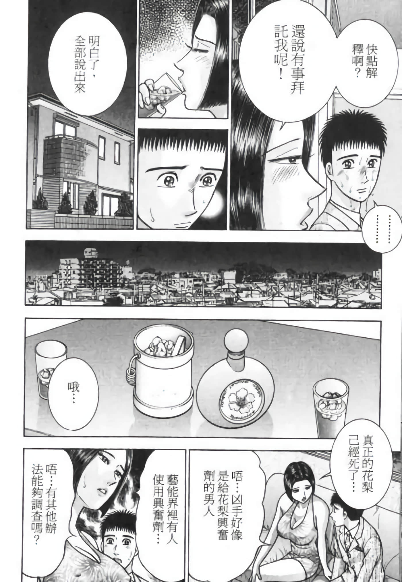 Page 180