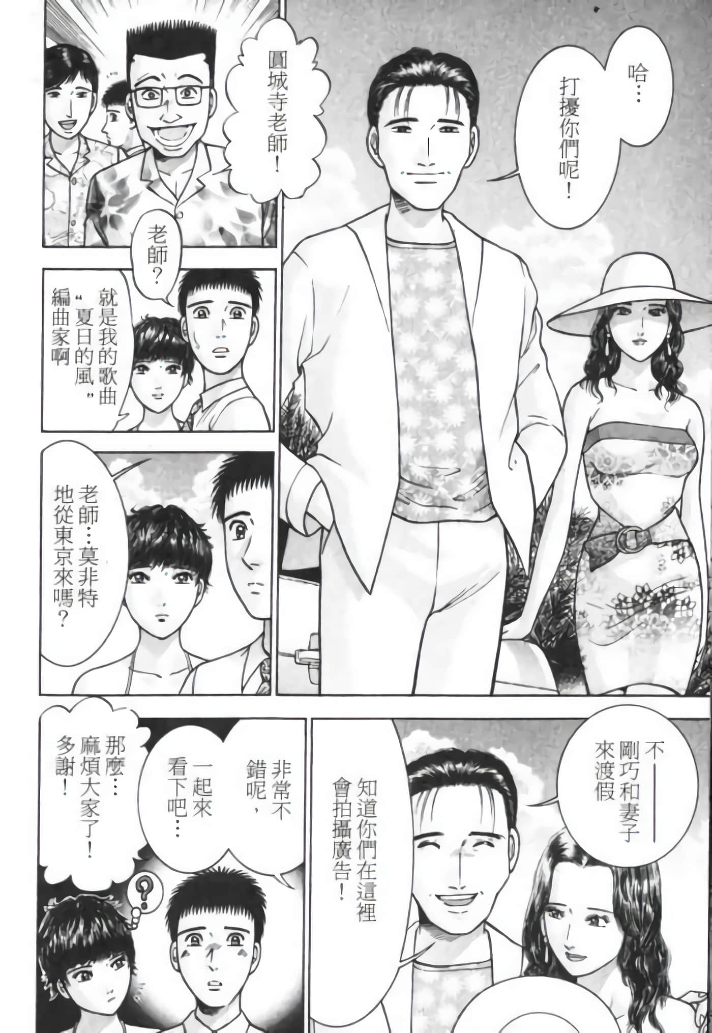 Page 194