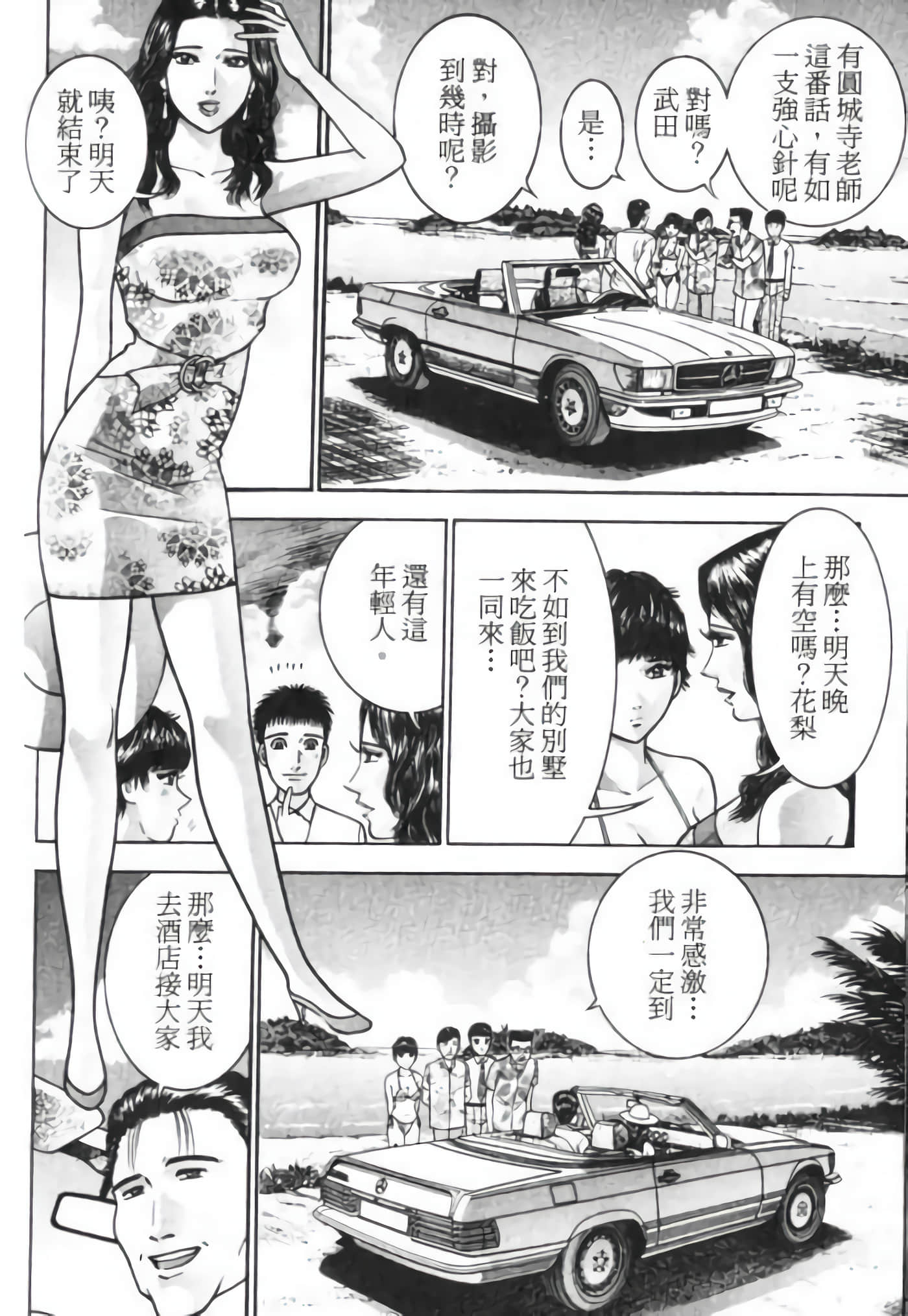Page 196