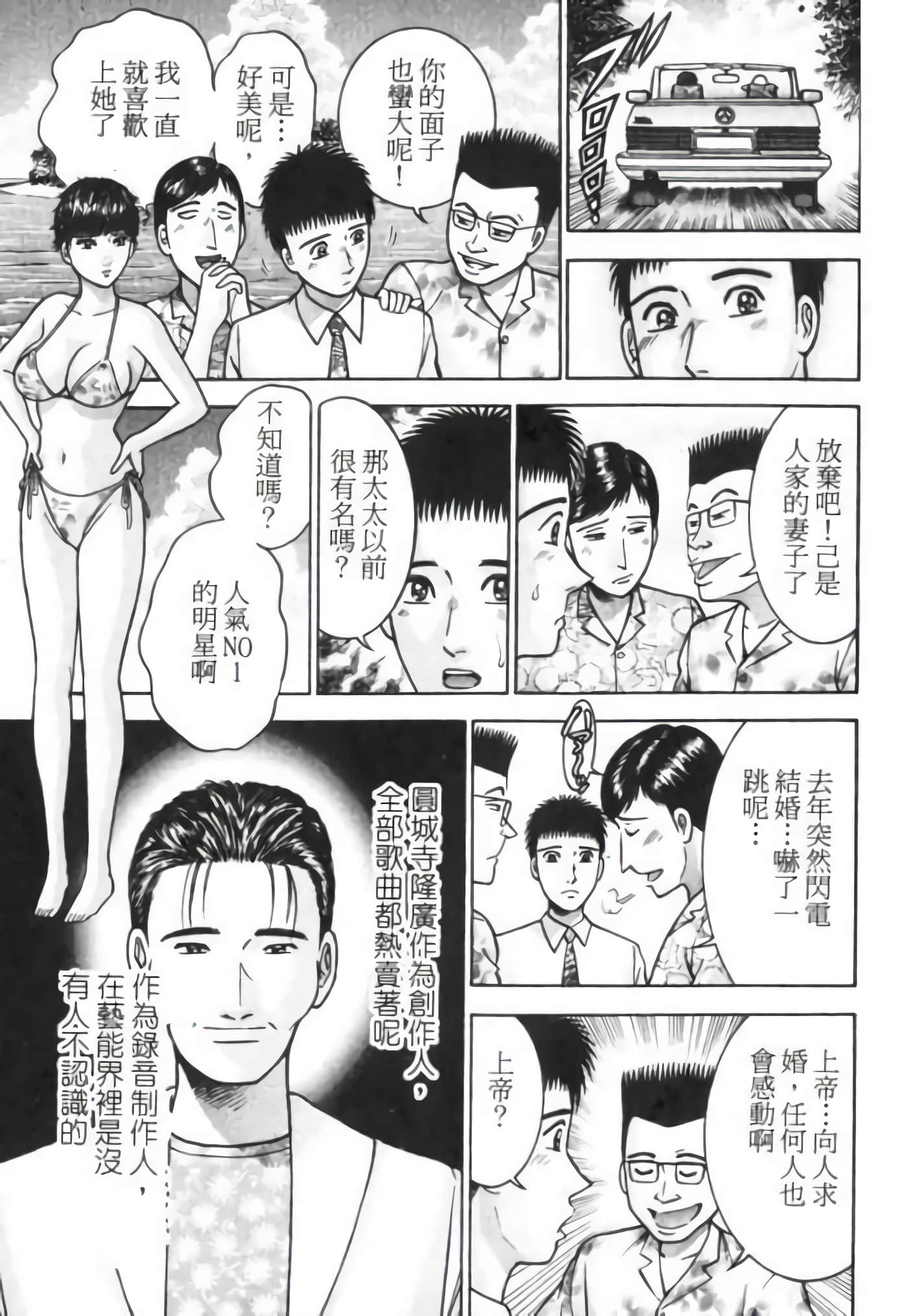 Page 197