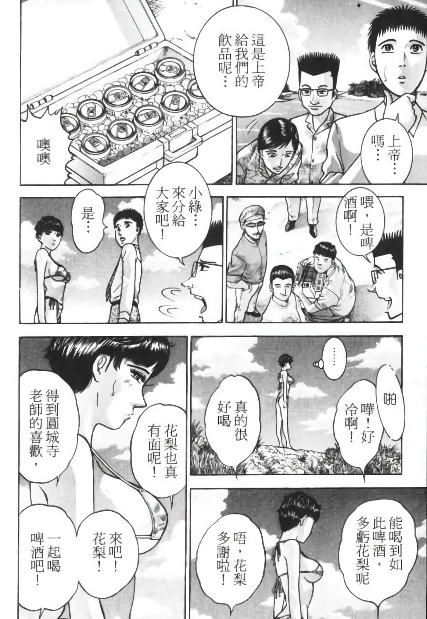 Page 198