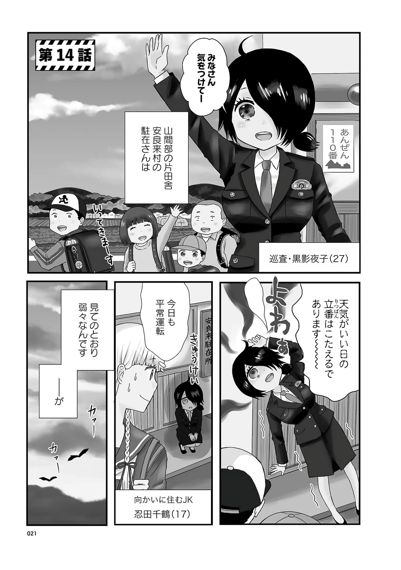 Page 21