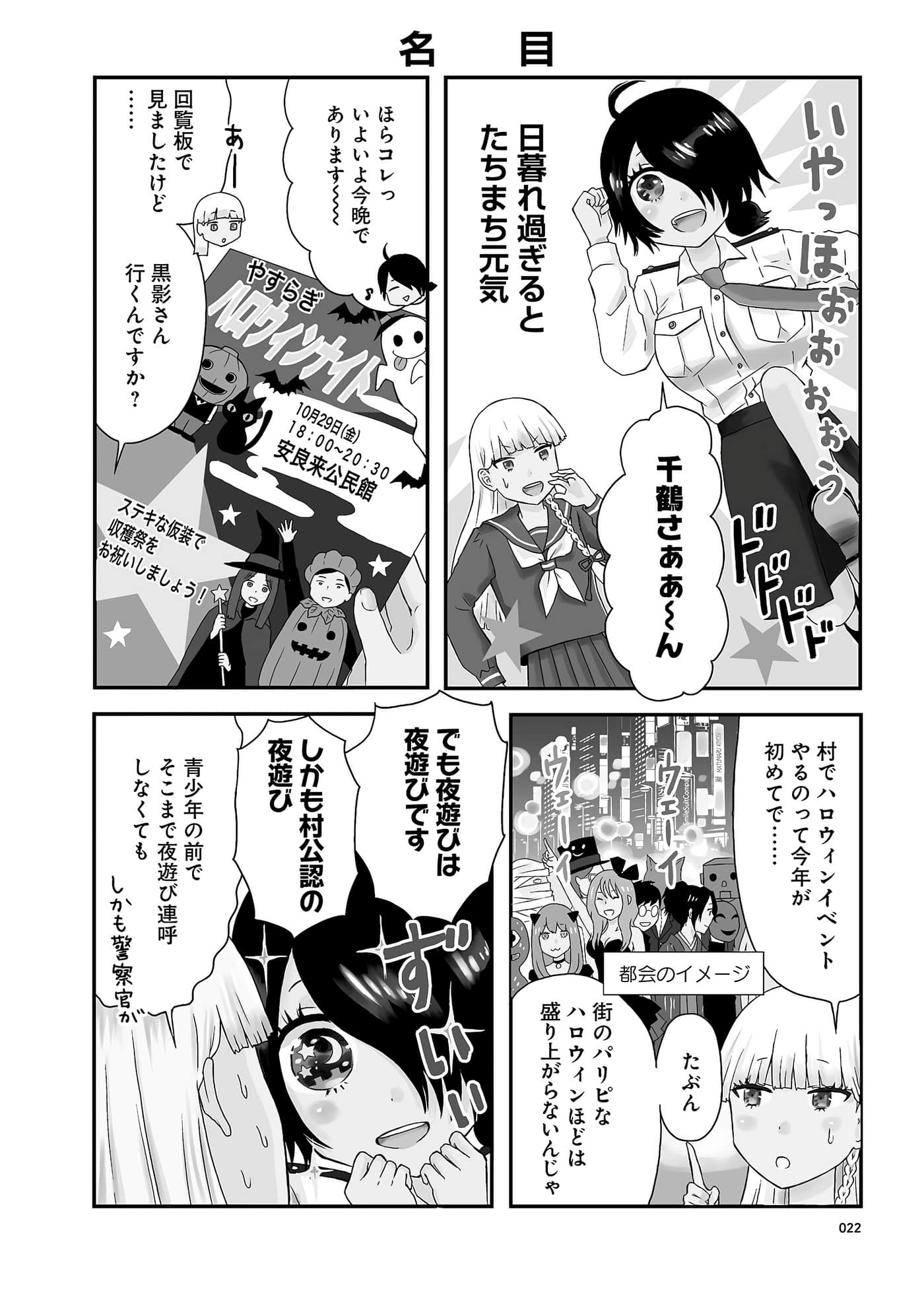 Page 22