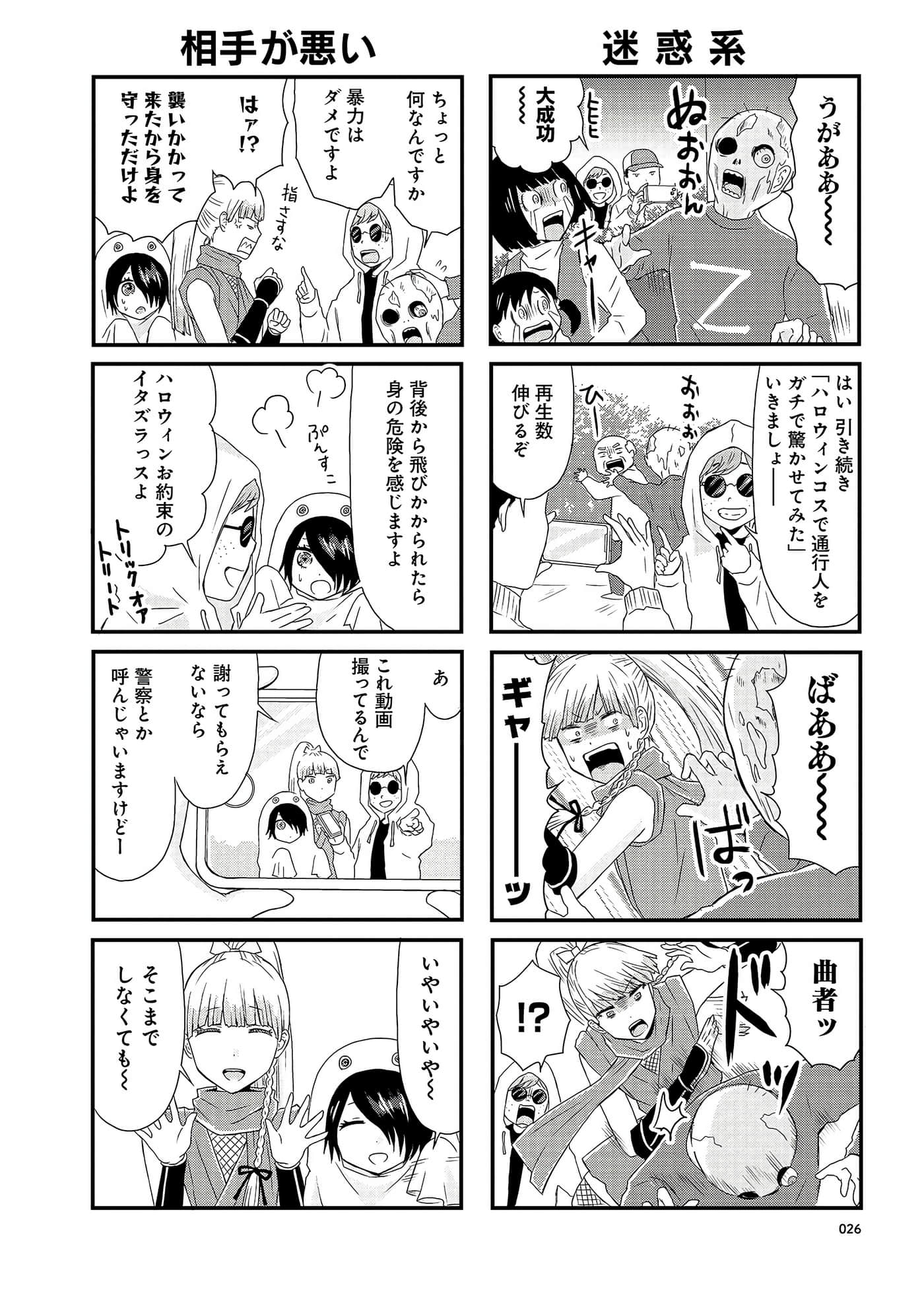 Page 26