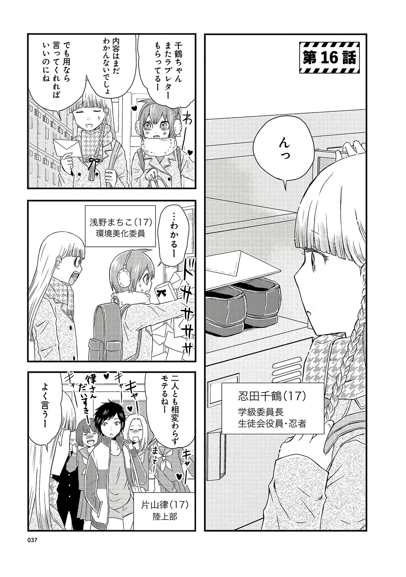 Page 37
