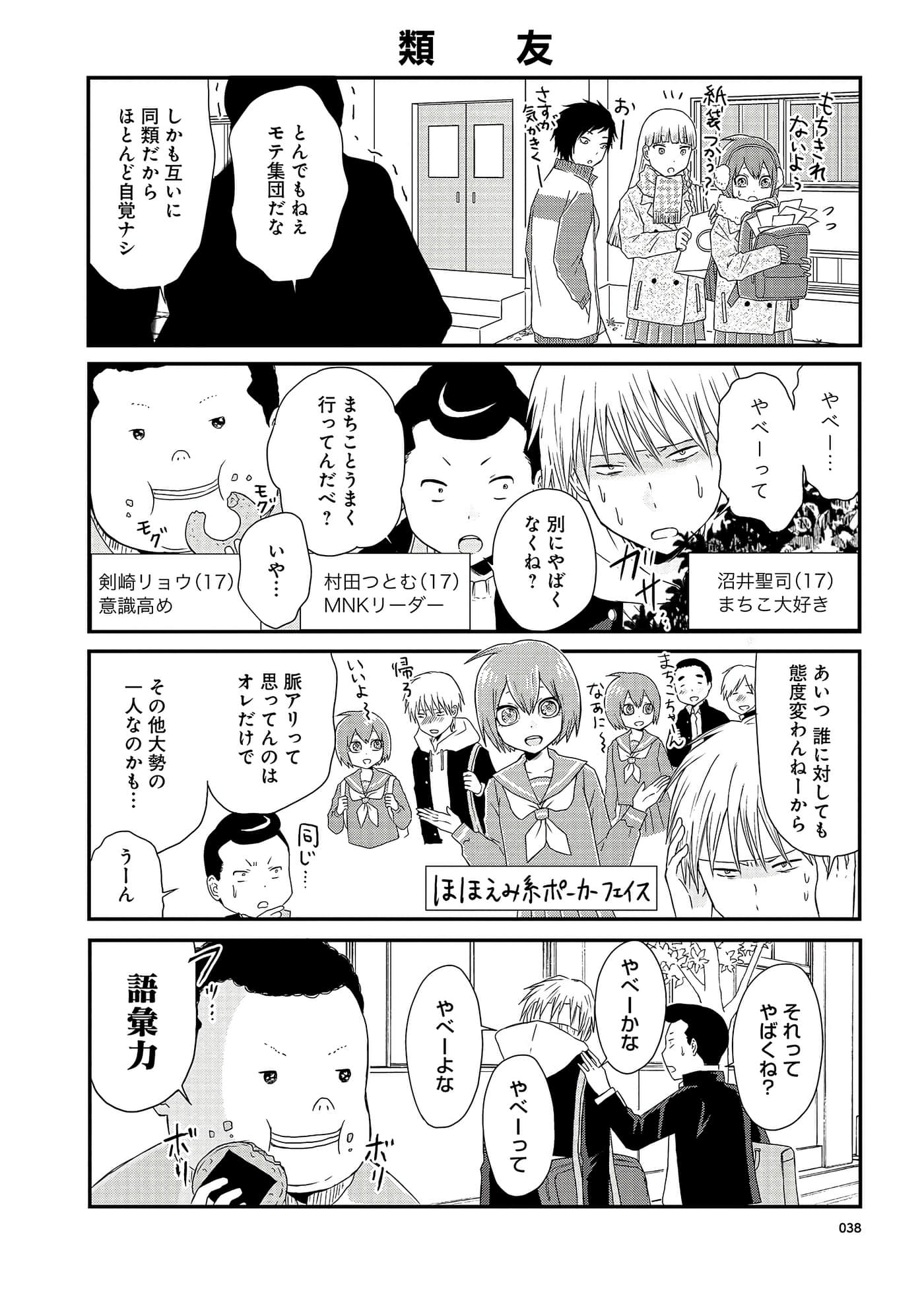 Page 38