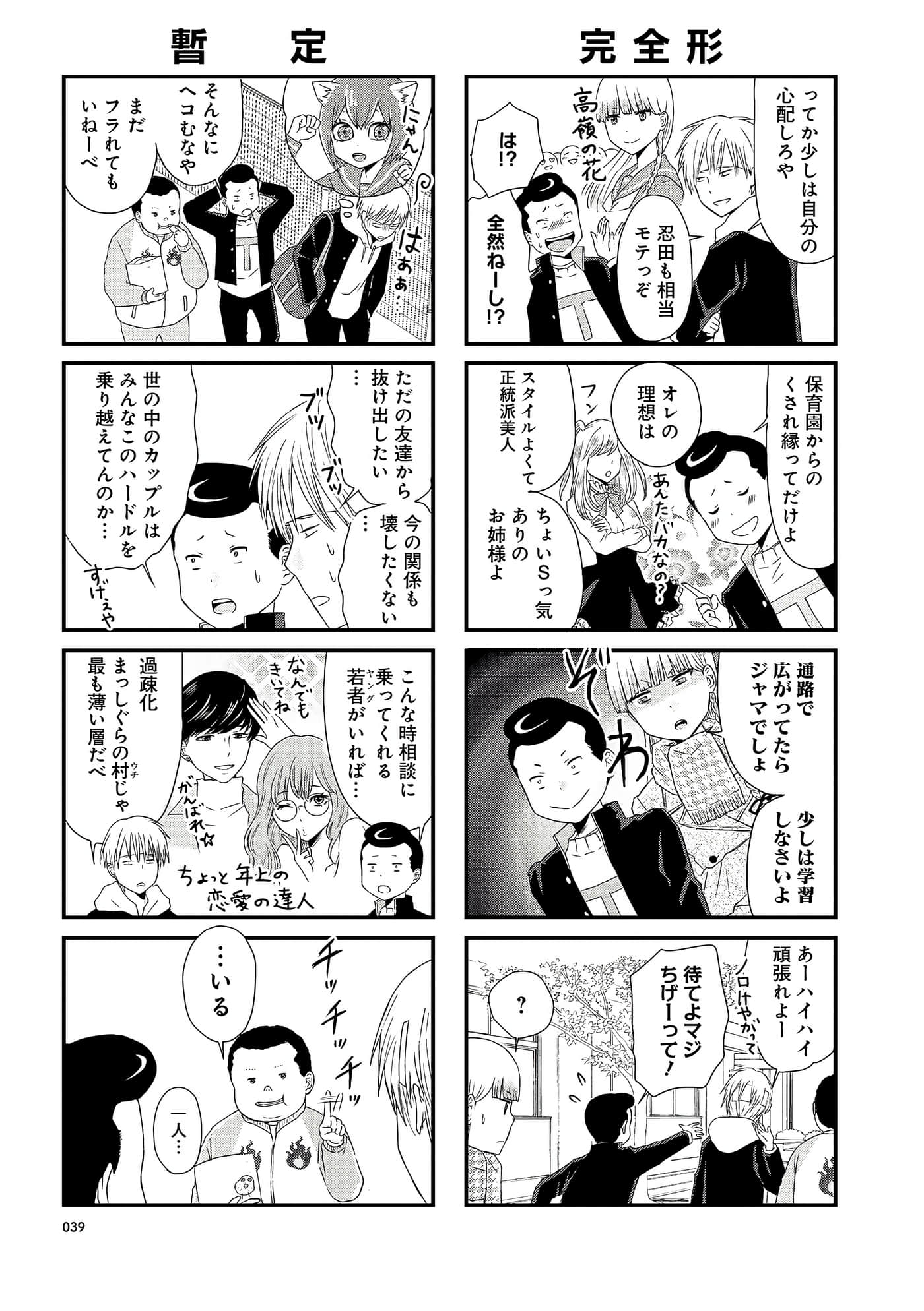 Page 39