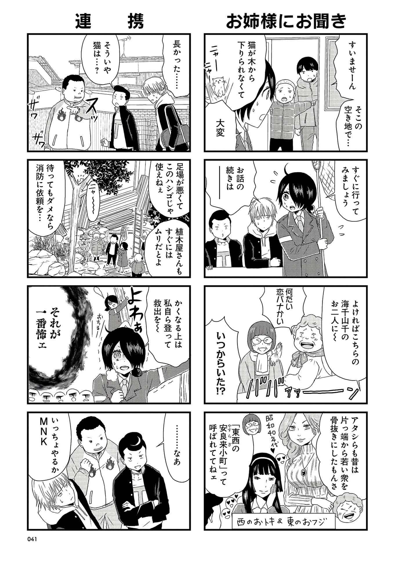 Page 41