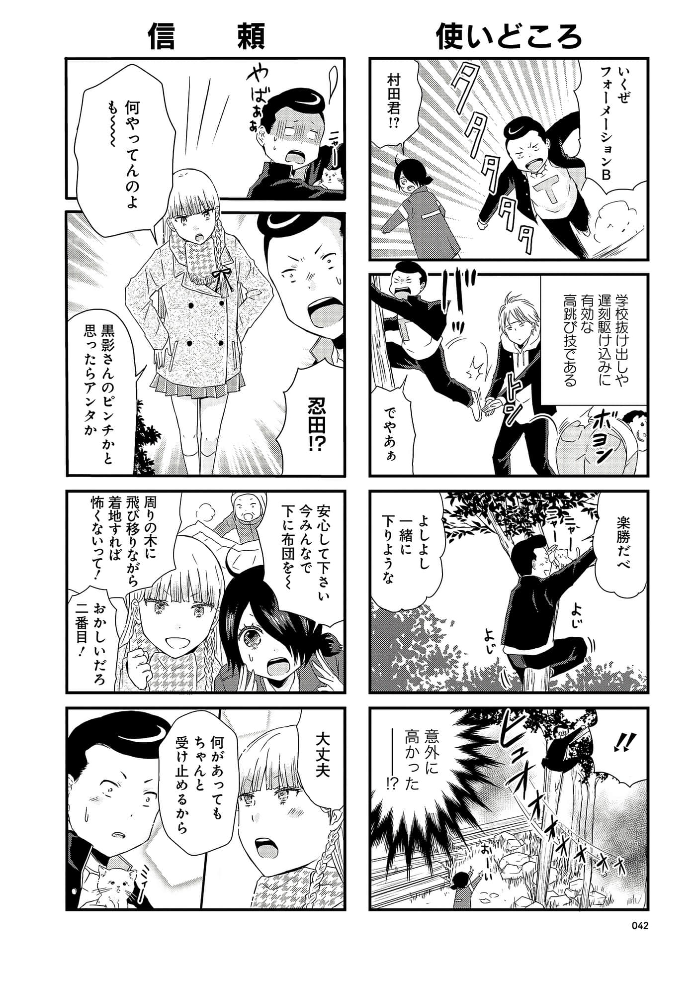 Page 42
