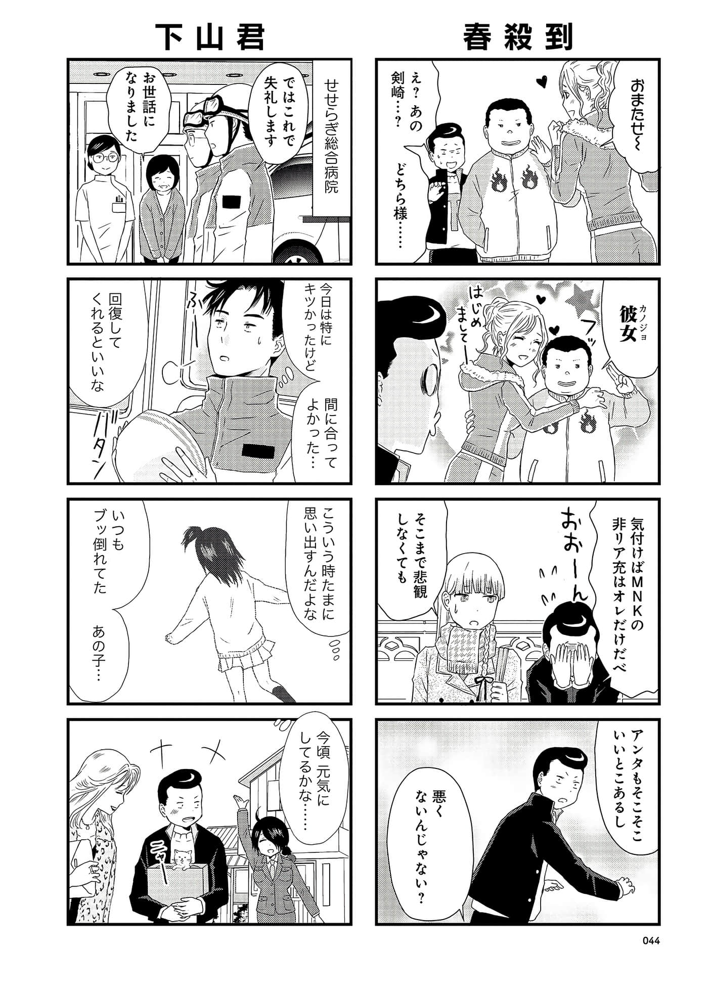 Page 44