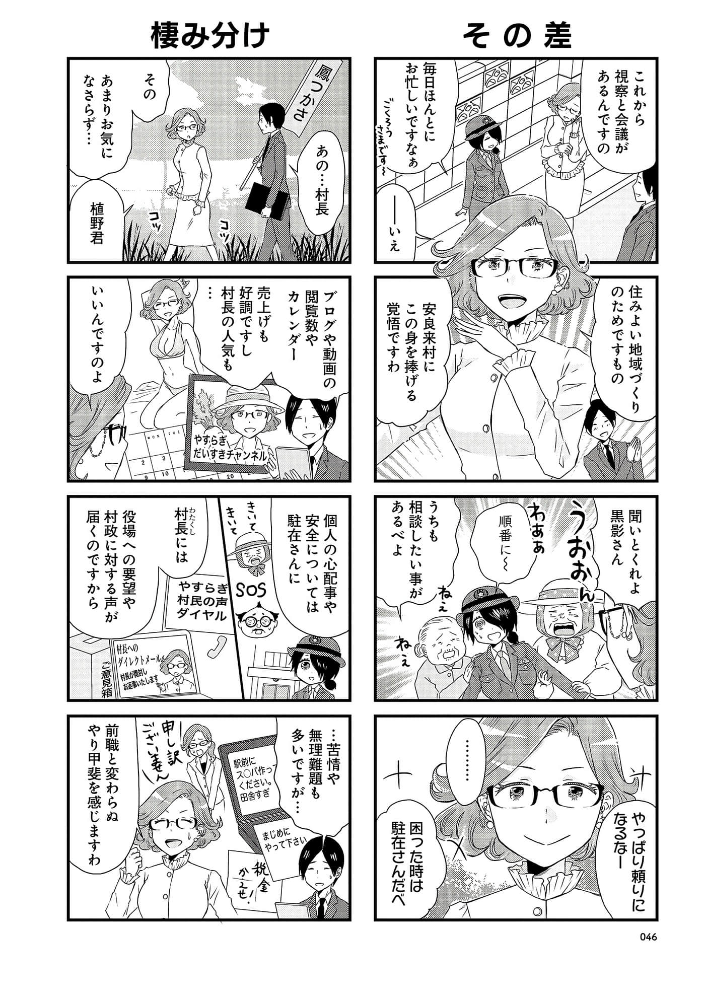 Page 46