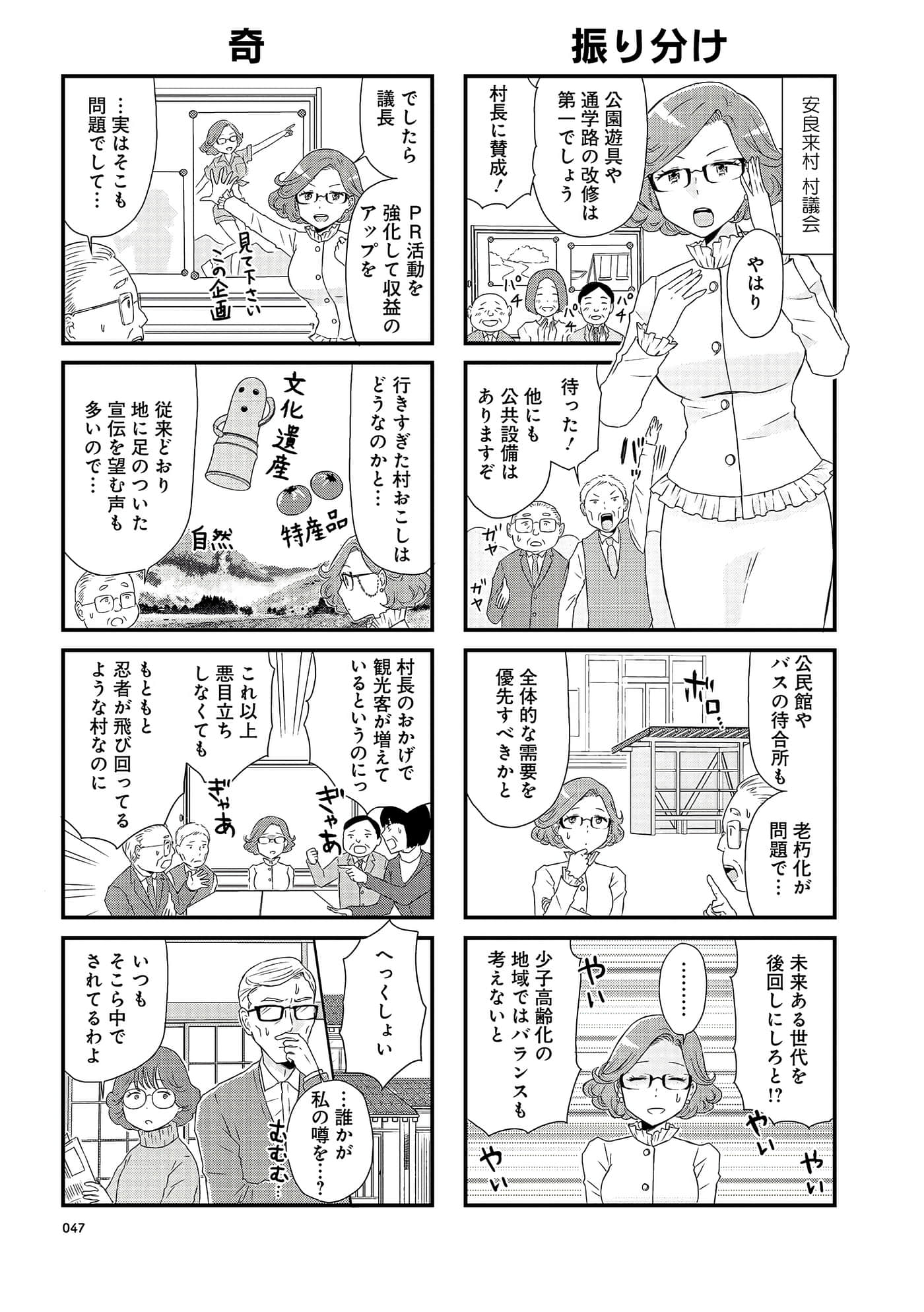 Page 47