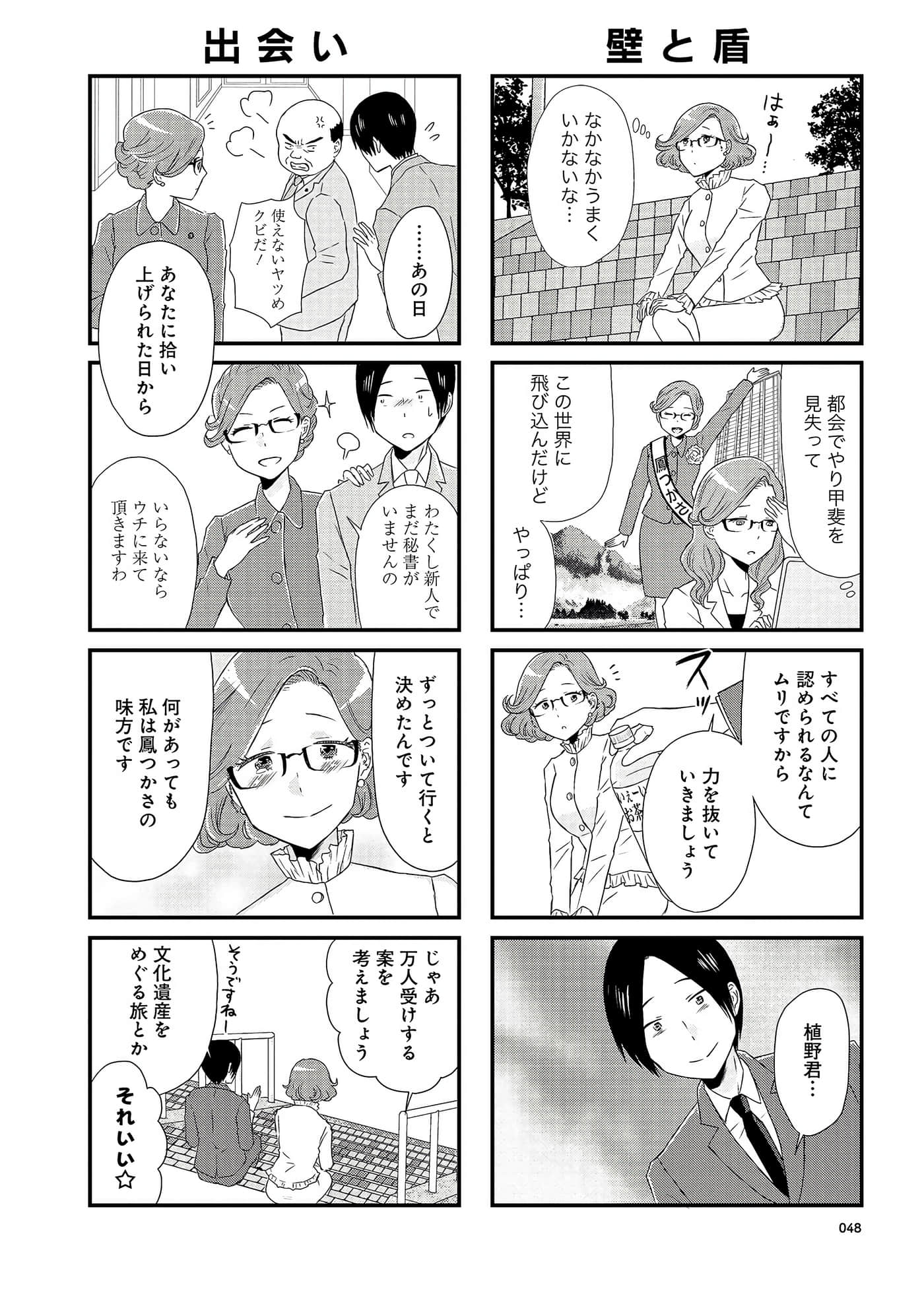 Page 48