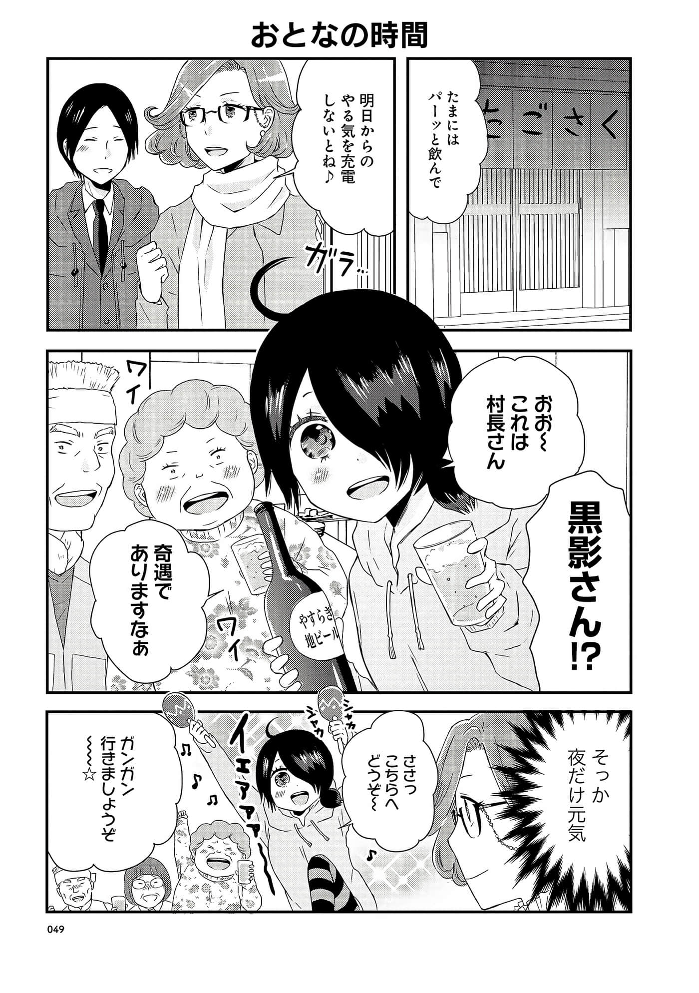 Page 49