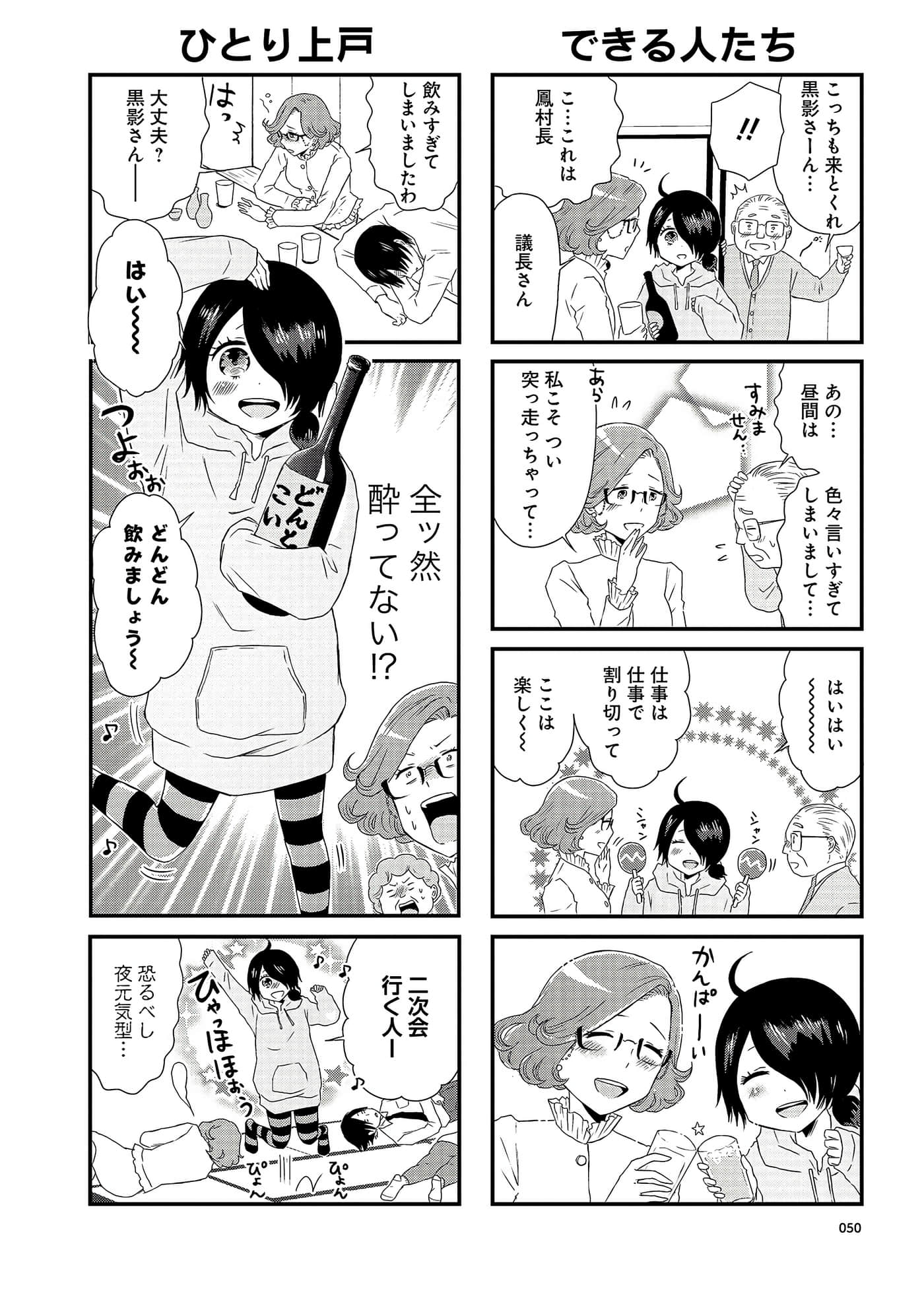 Page 50