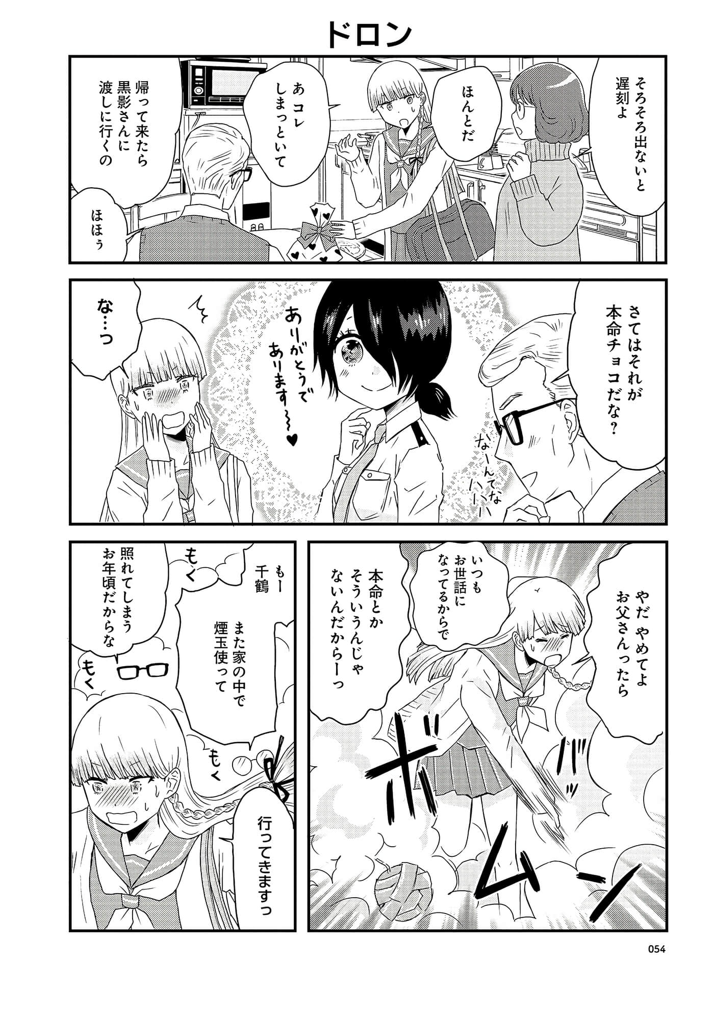 Page 54