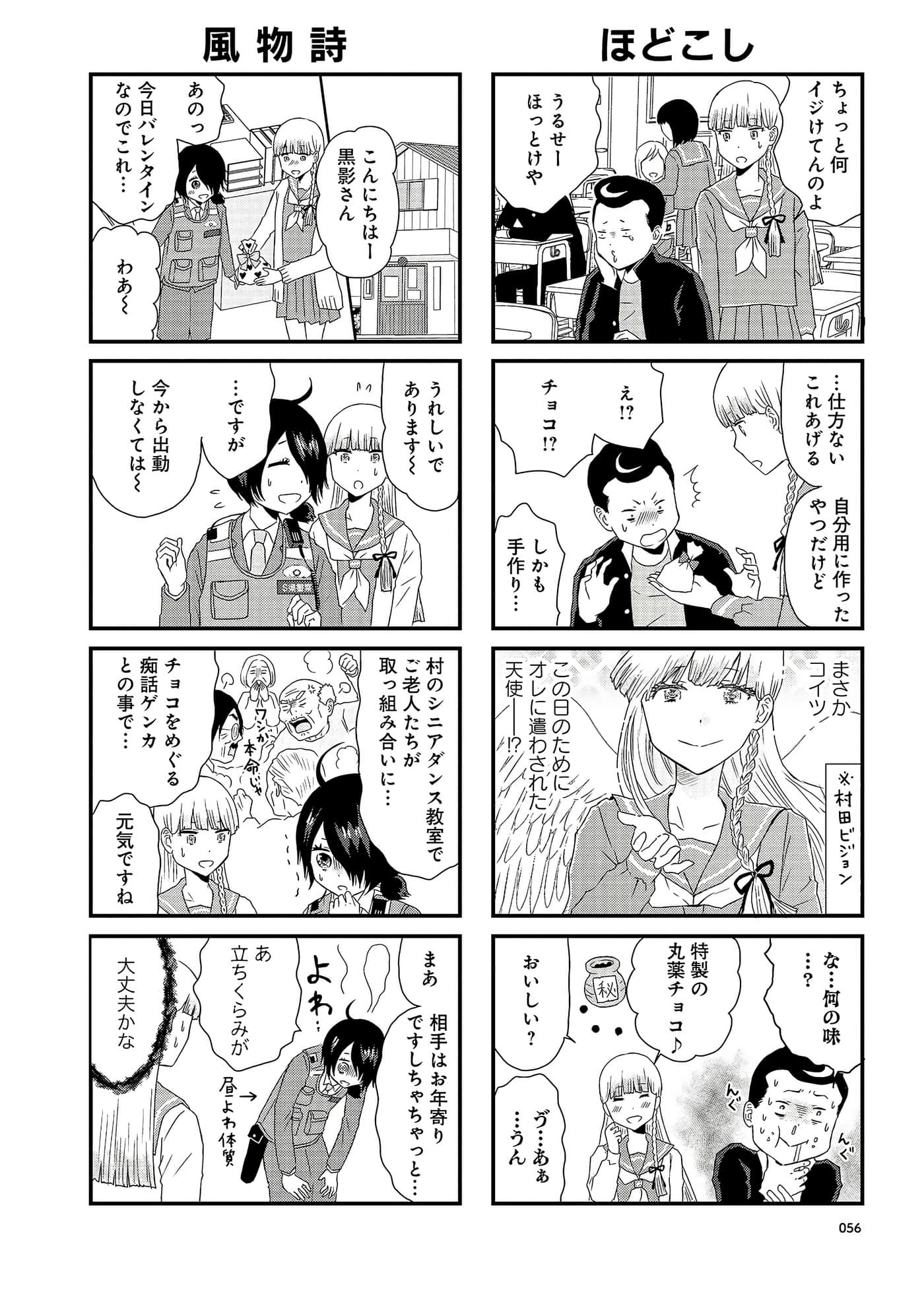 Page 56