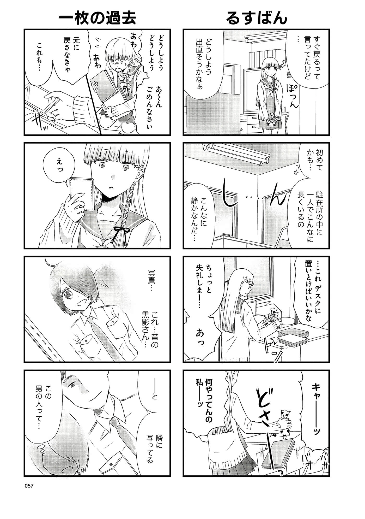 Page 57