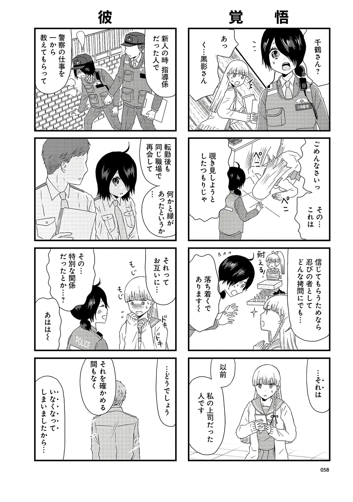 Page 58