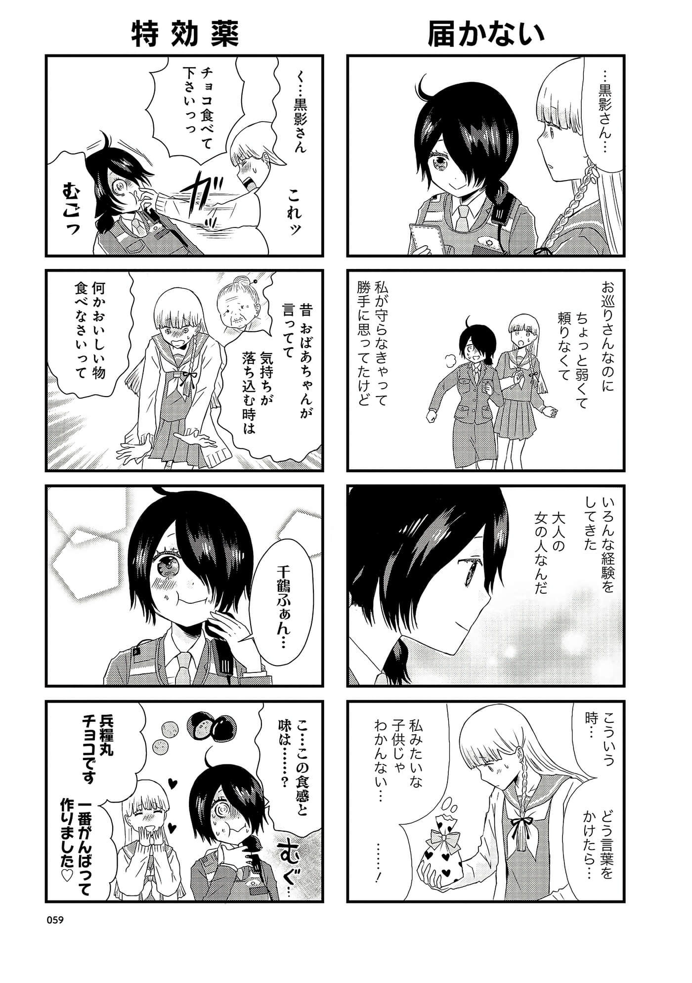 Page 59