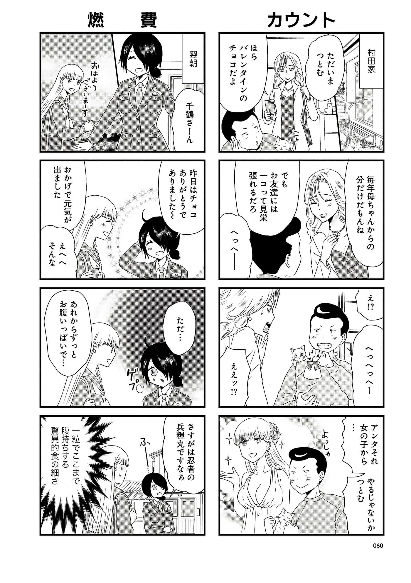 Page 60