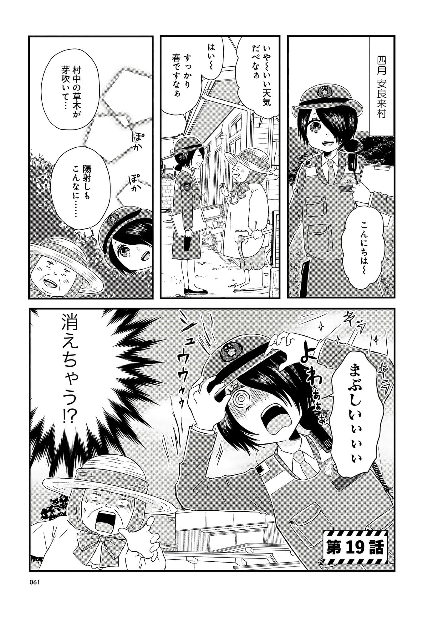 Page 61