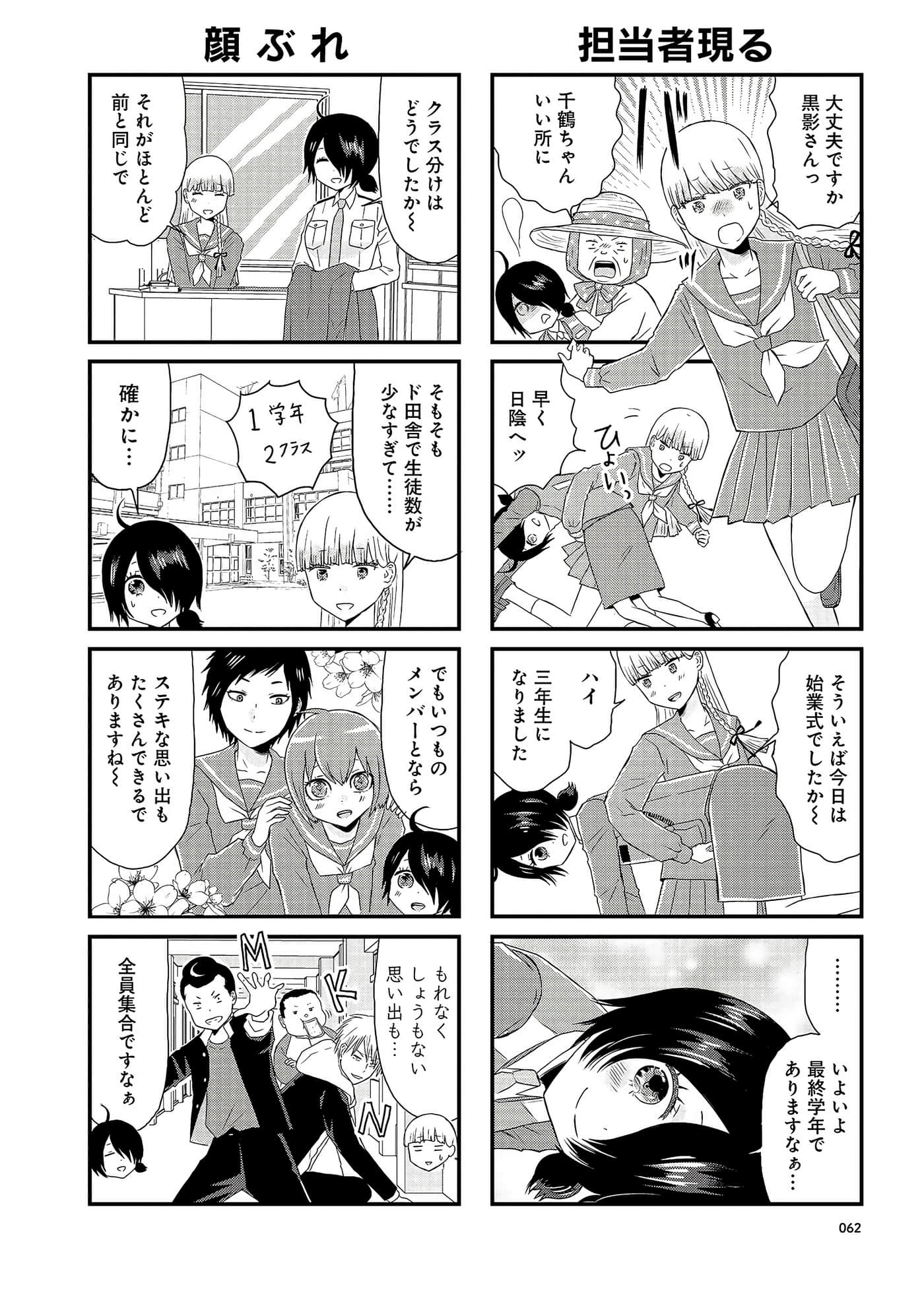 Page 62