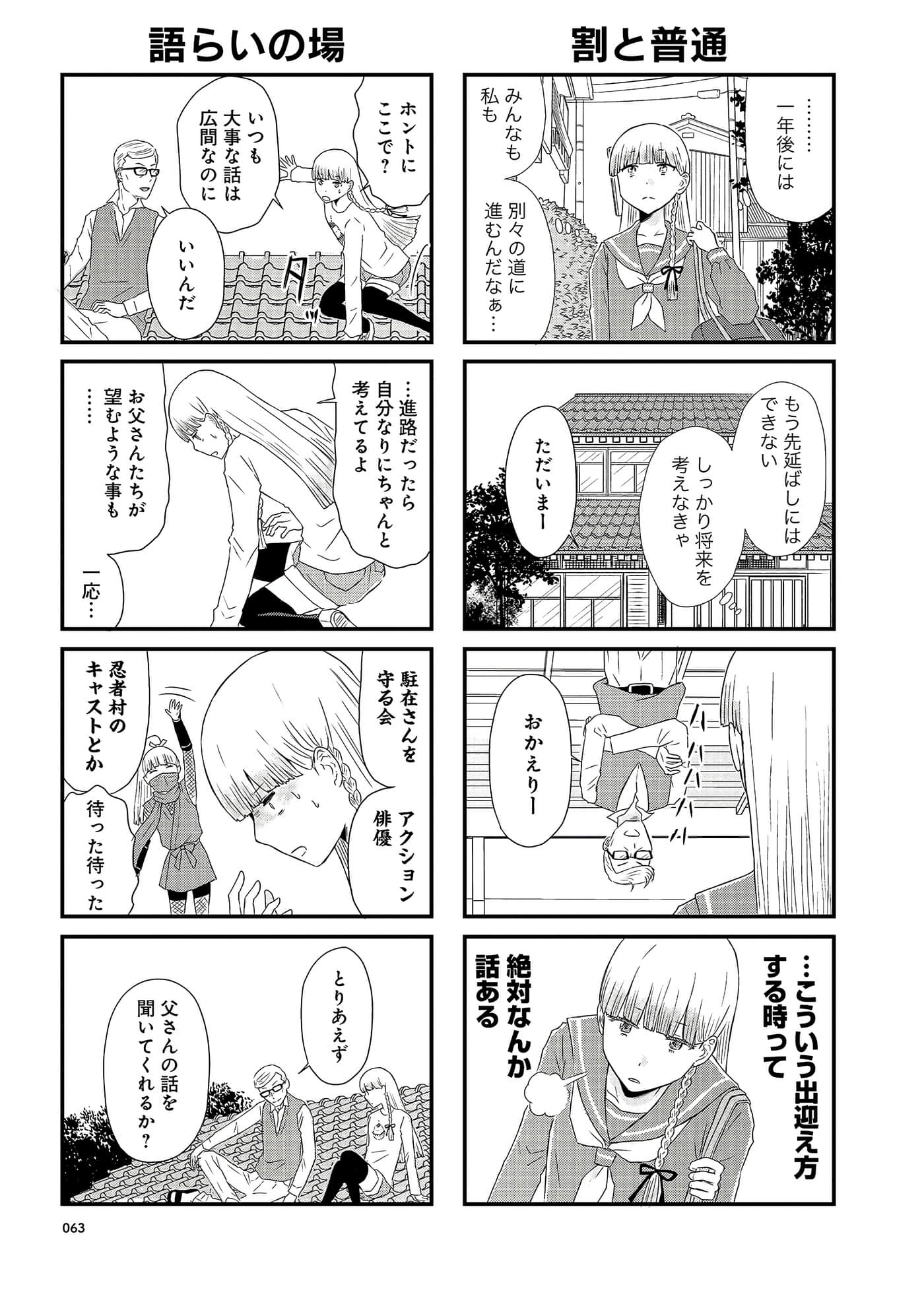 Page 63