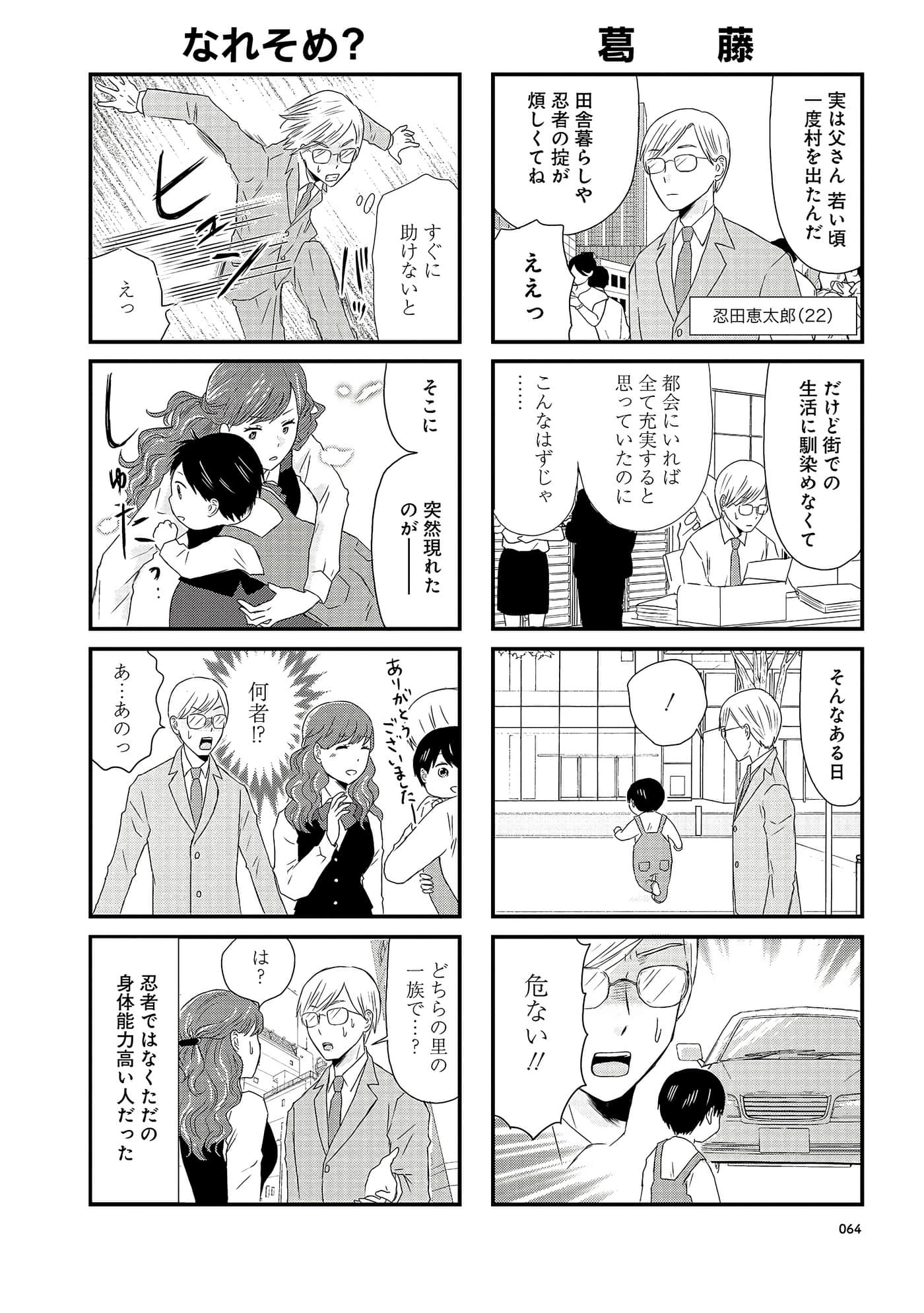 Page 64