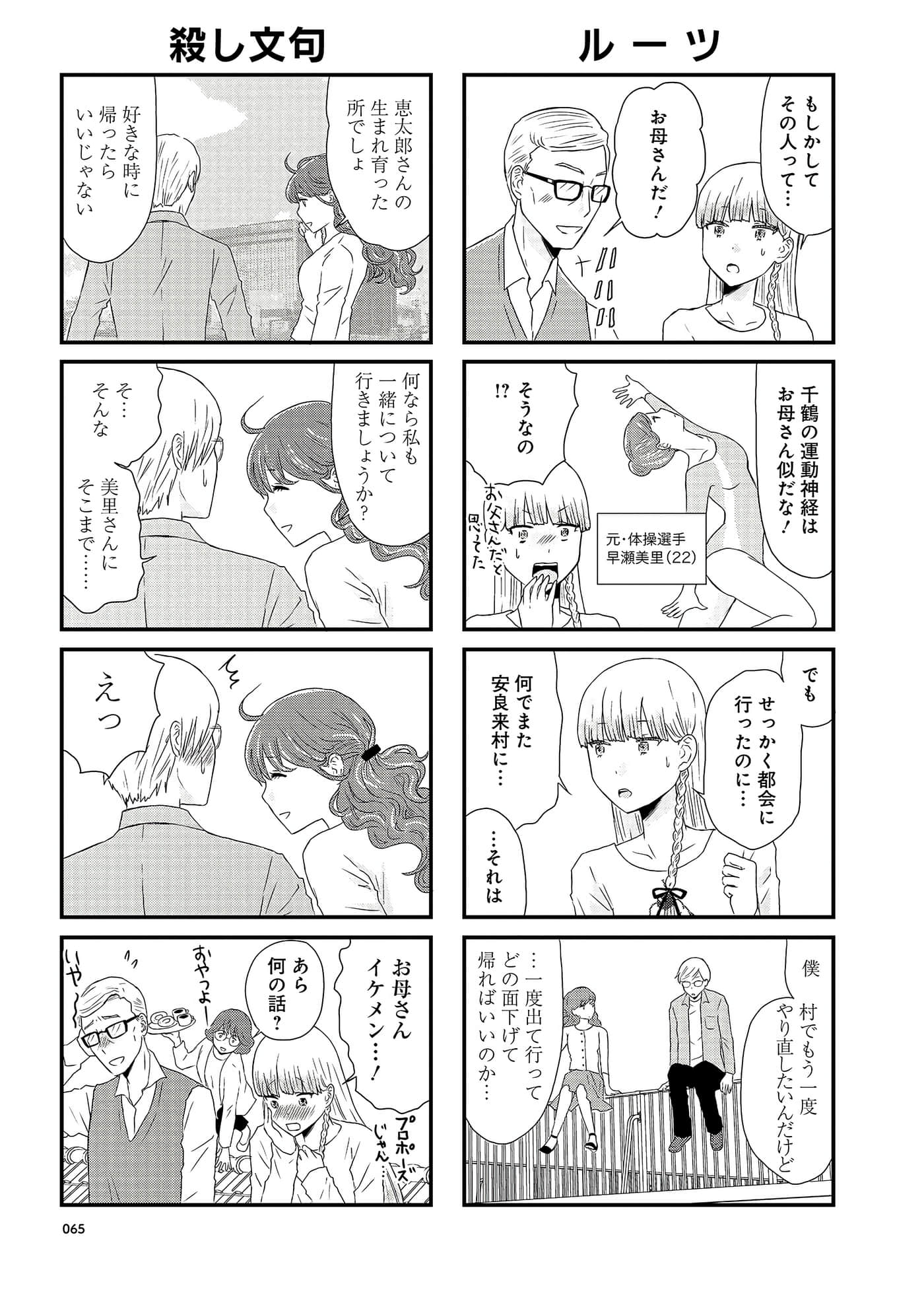 Page 65