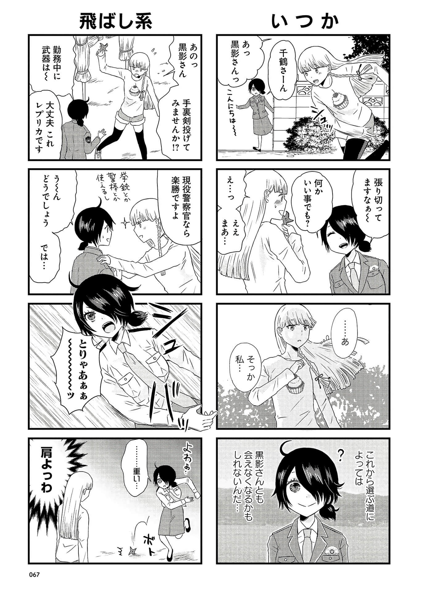 Page 67